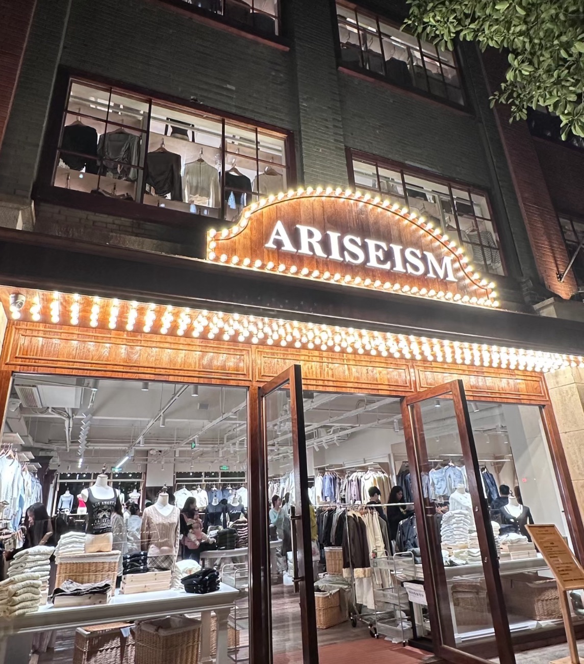 Ariseism(福州烟台山店)