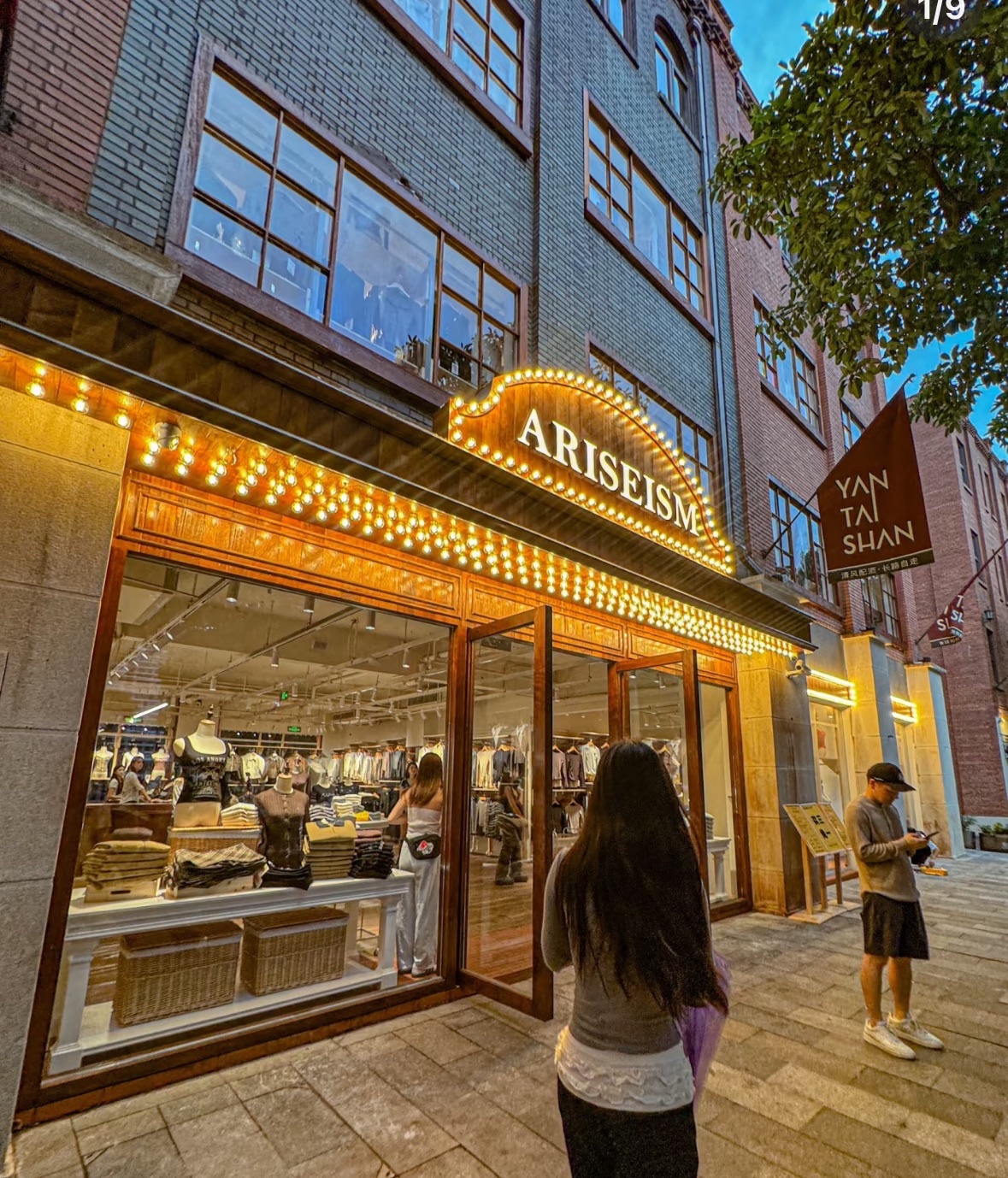 Ariseism(福州烟台山店)