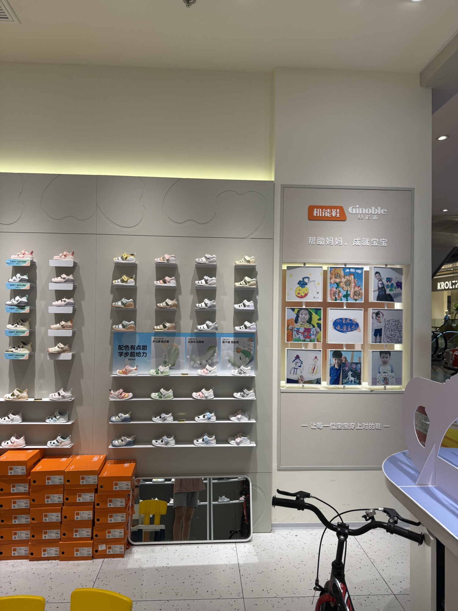 基诺浦机能鞋(青岛凯德MALL店)