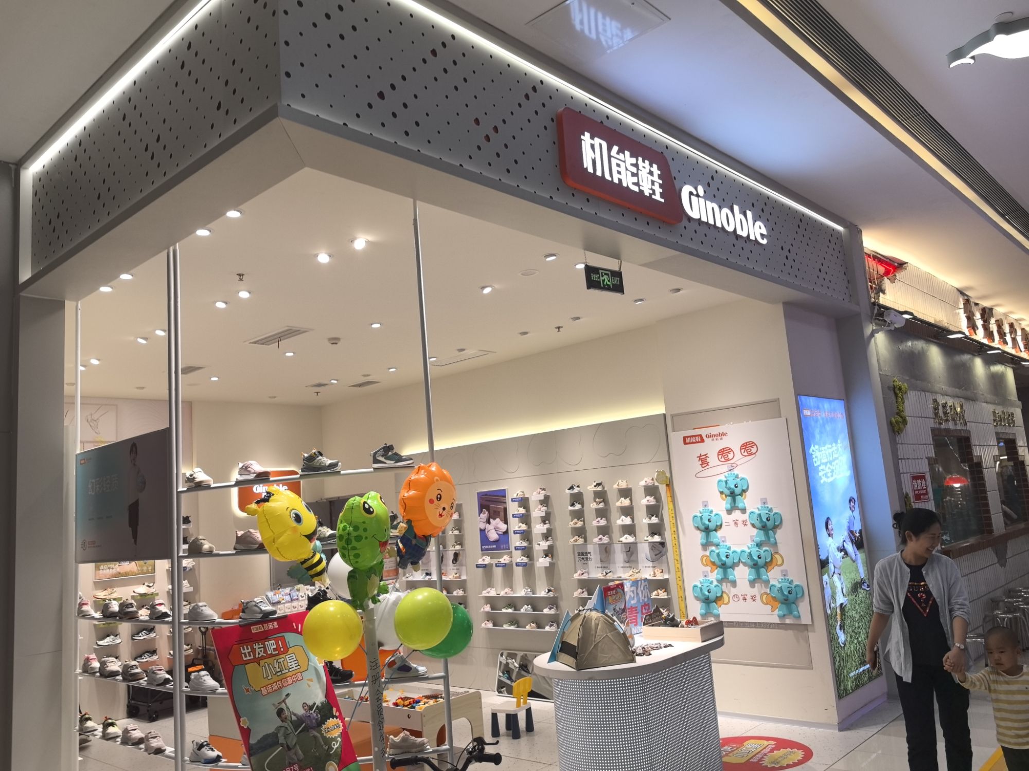 基诺浦机能鞋(青岛凯德MALL店)