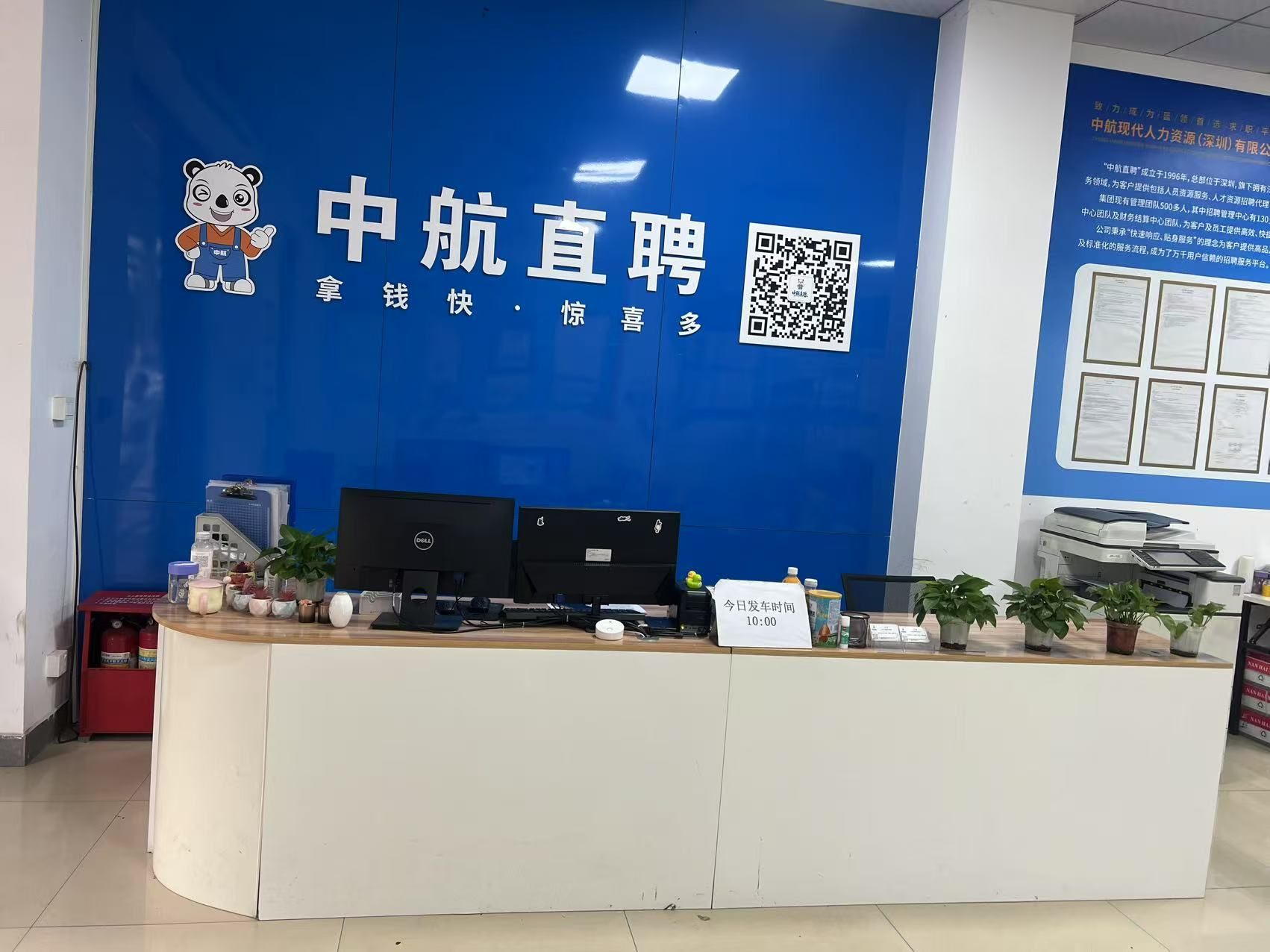 中航直聘(寮步店招聘中心)