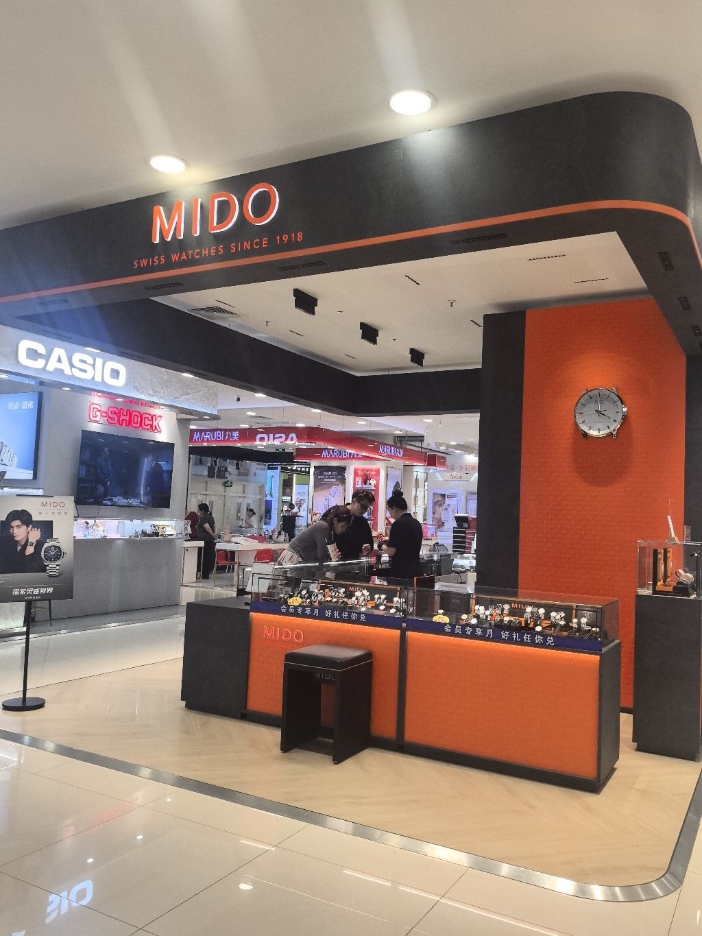 MIDO美度表(华北商厦新华路店)