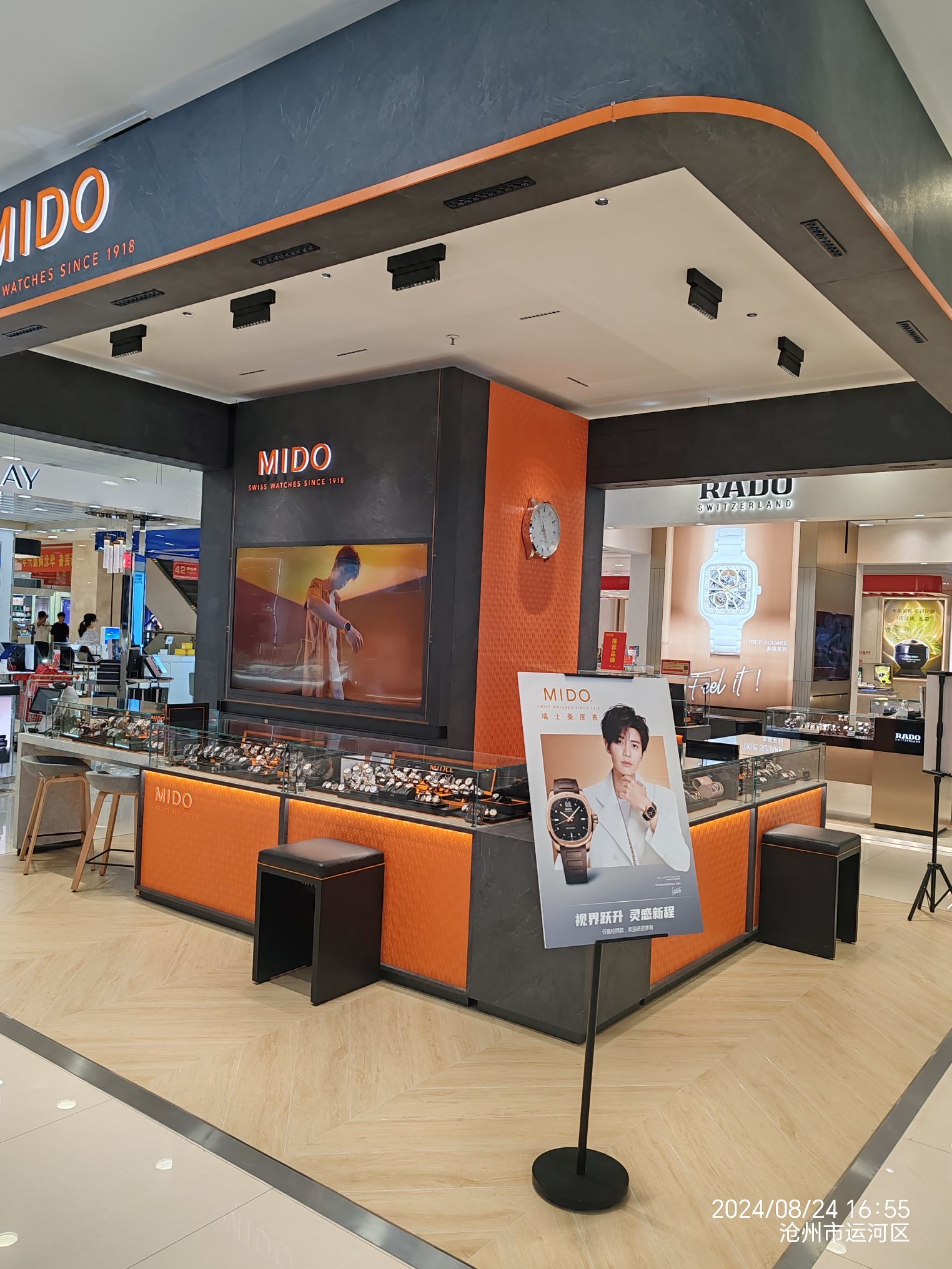 MIDO美度表(华北商厦新华路店)