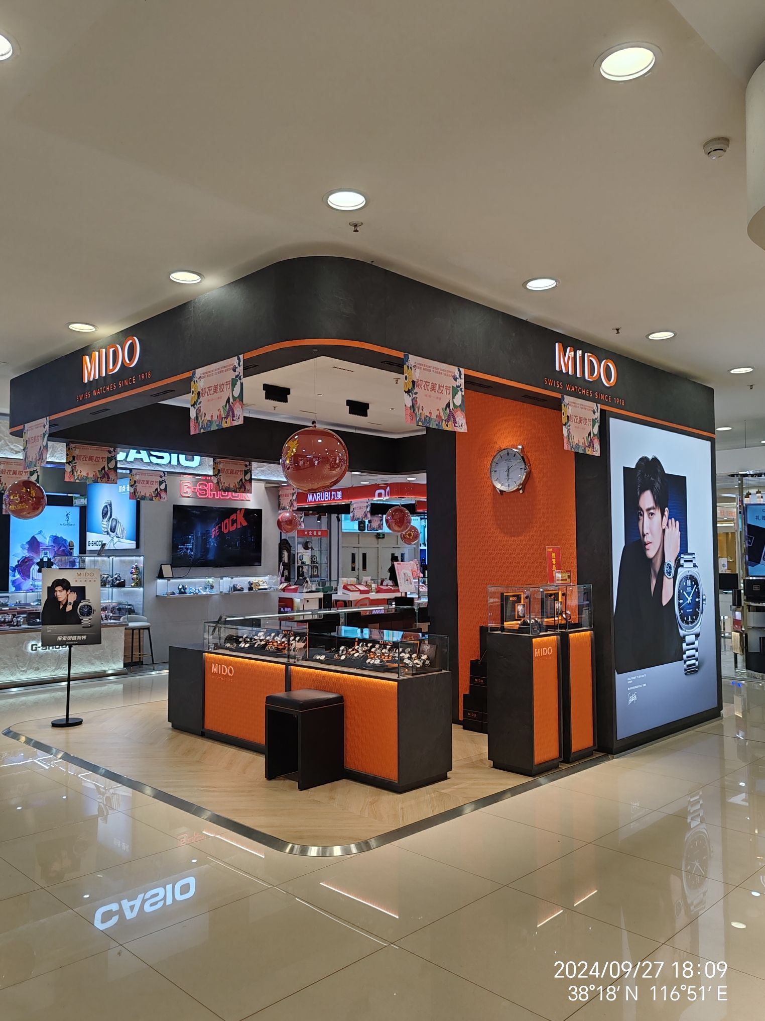 MIDO美度表(华北商厦新华路店)