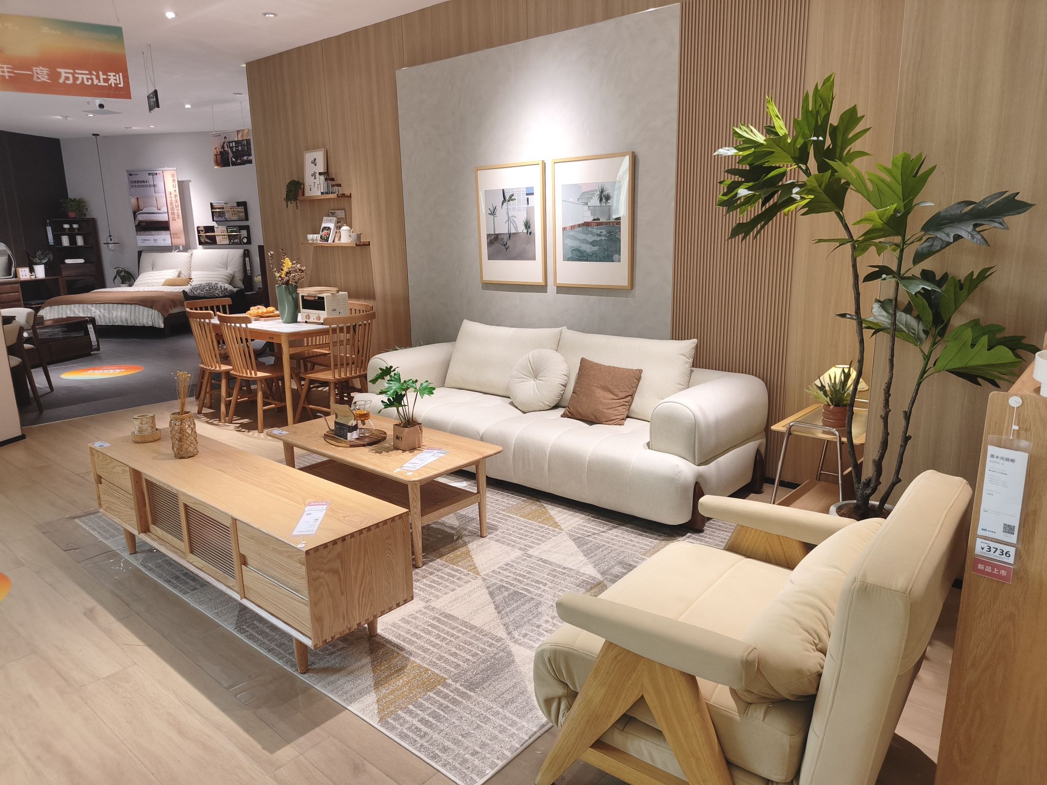 林氏家居(中天广场店)