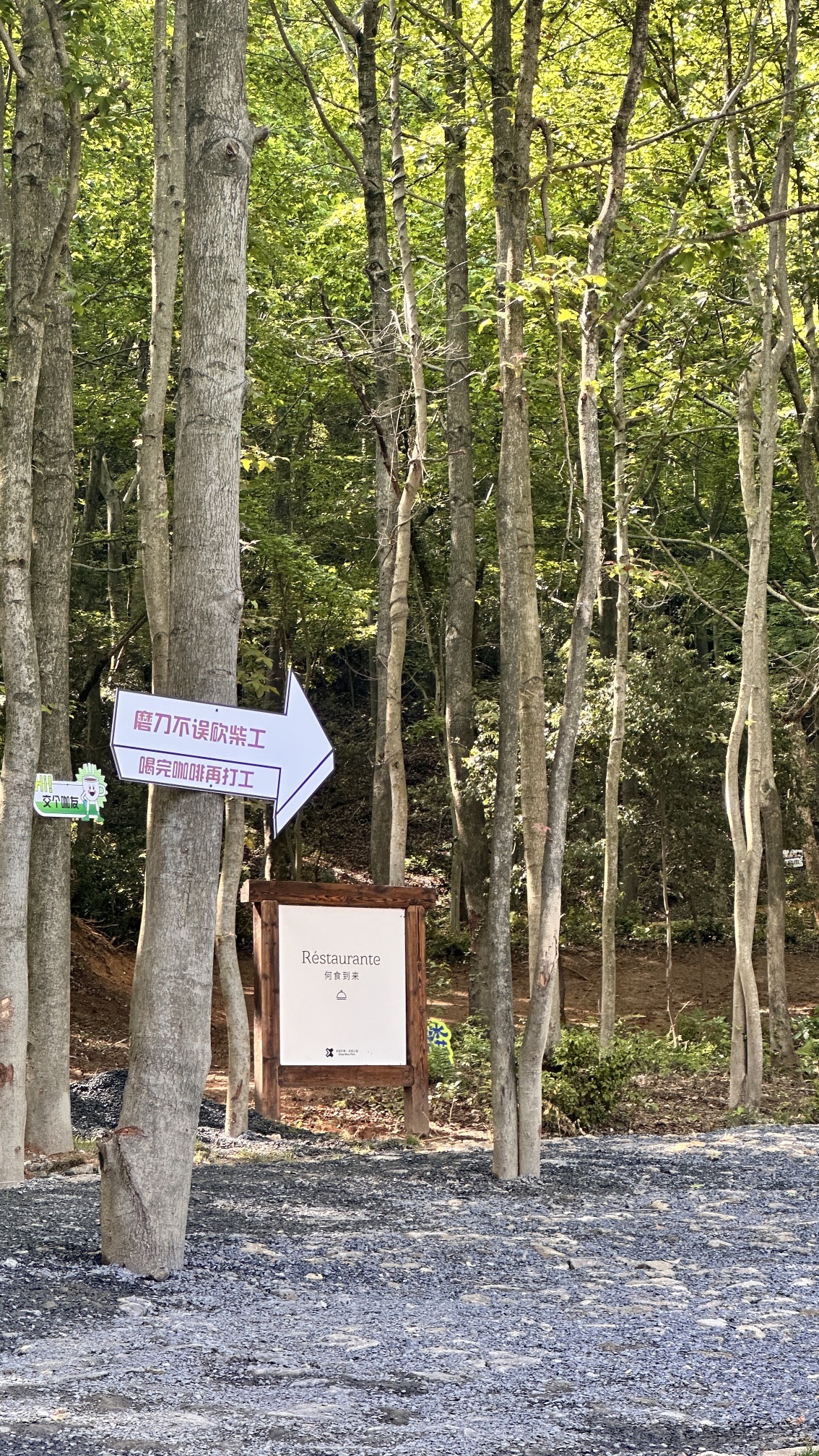 深蓝计划·深蓝公园