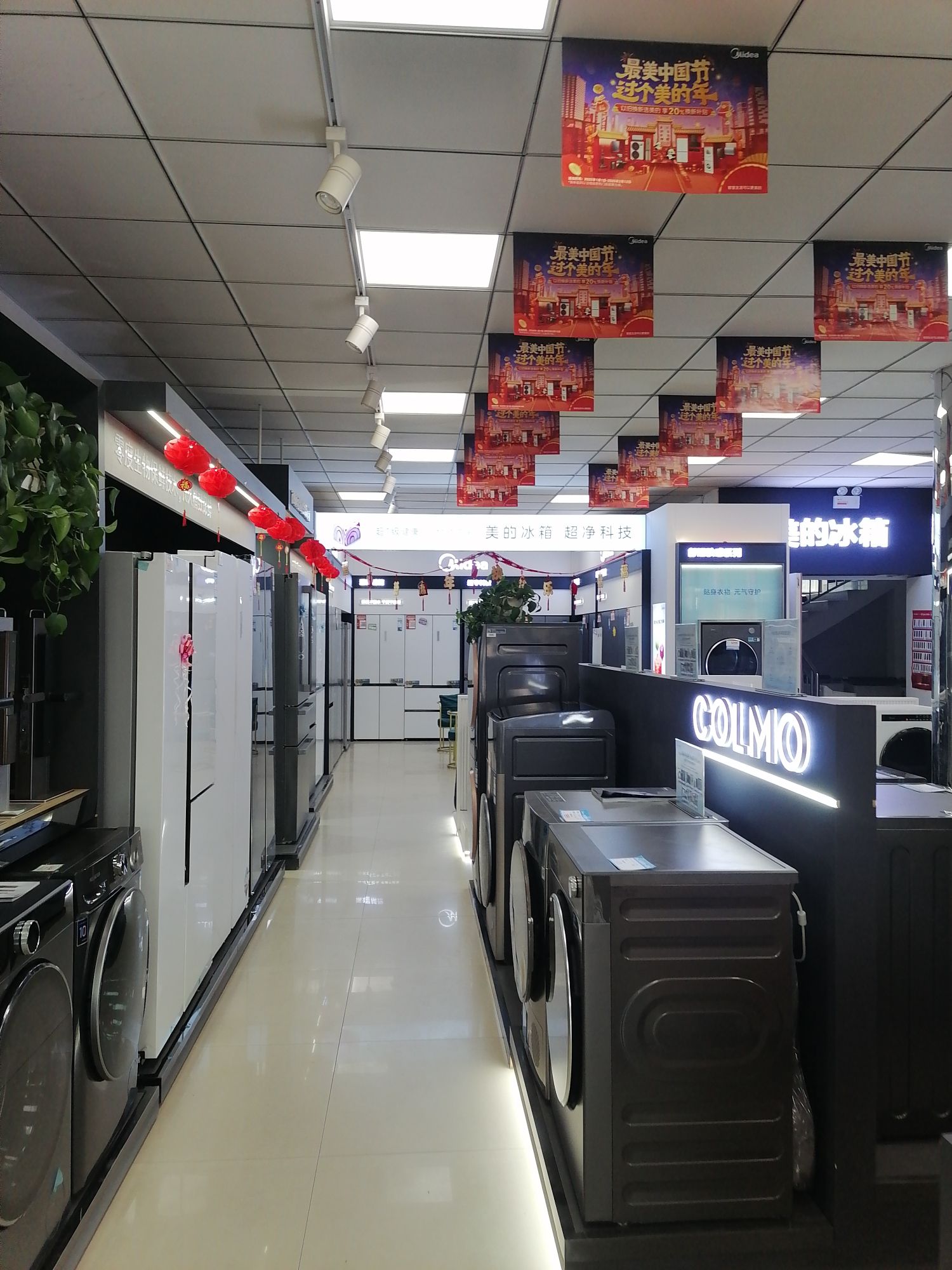 美的智慧家(新源道诚装饰店)