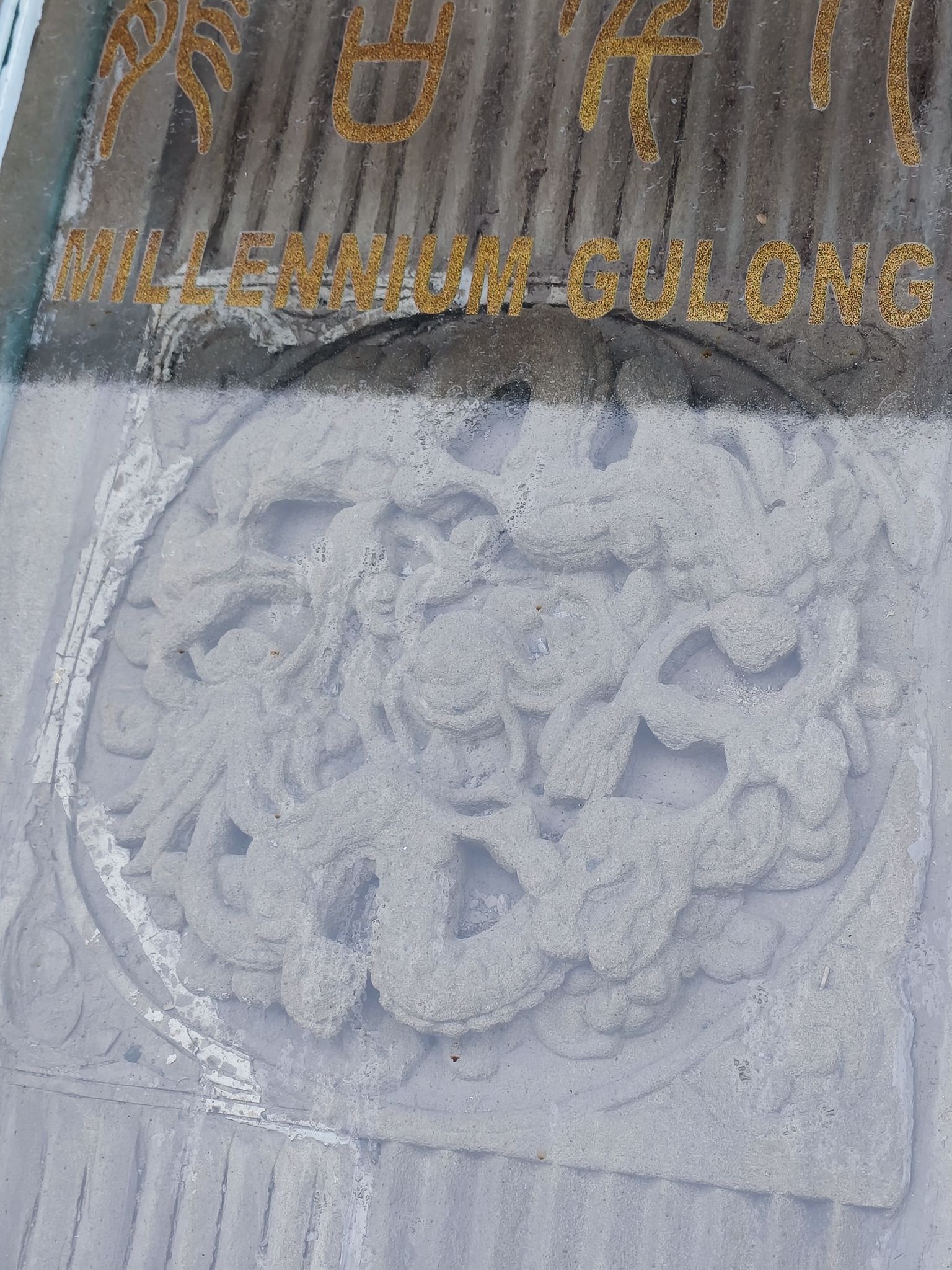 高阳庙旅行图片 1
