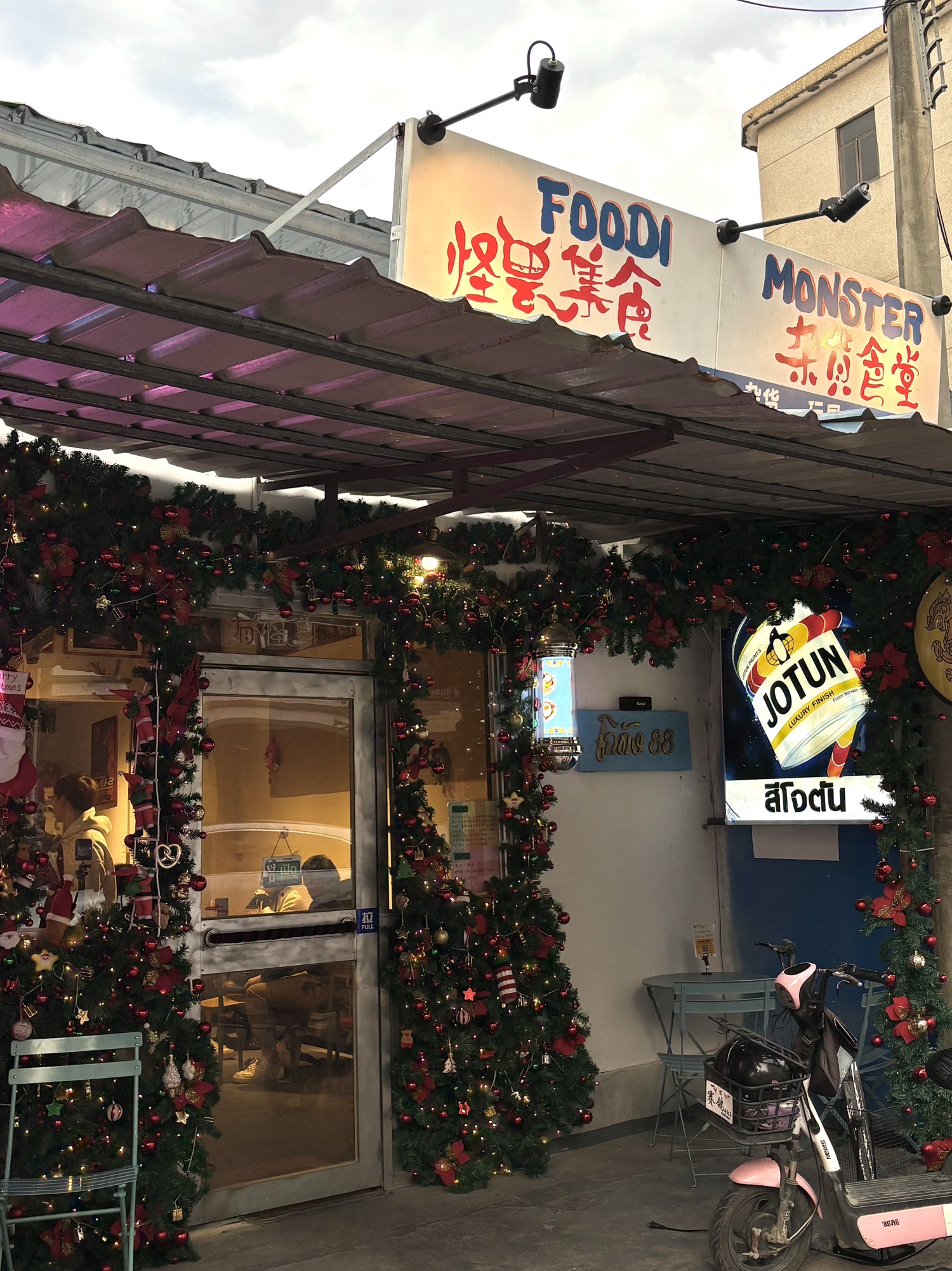 怪兽集食杂货食堂