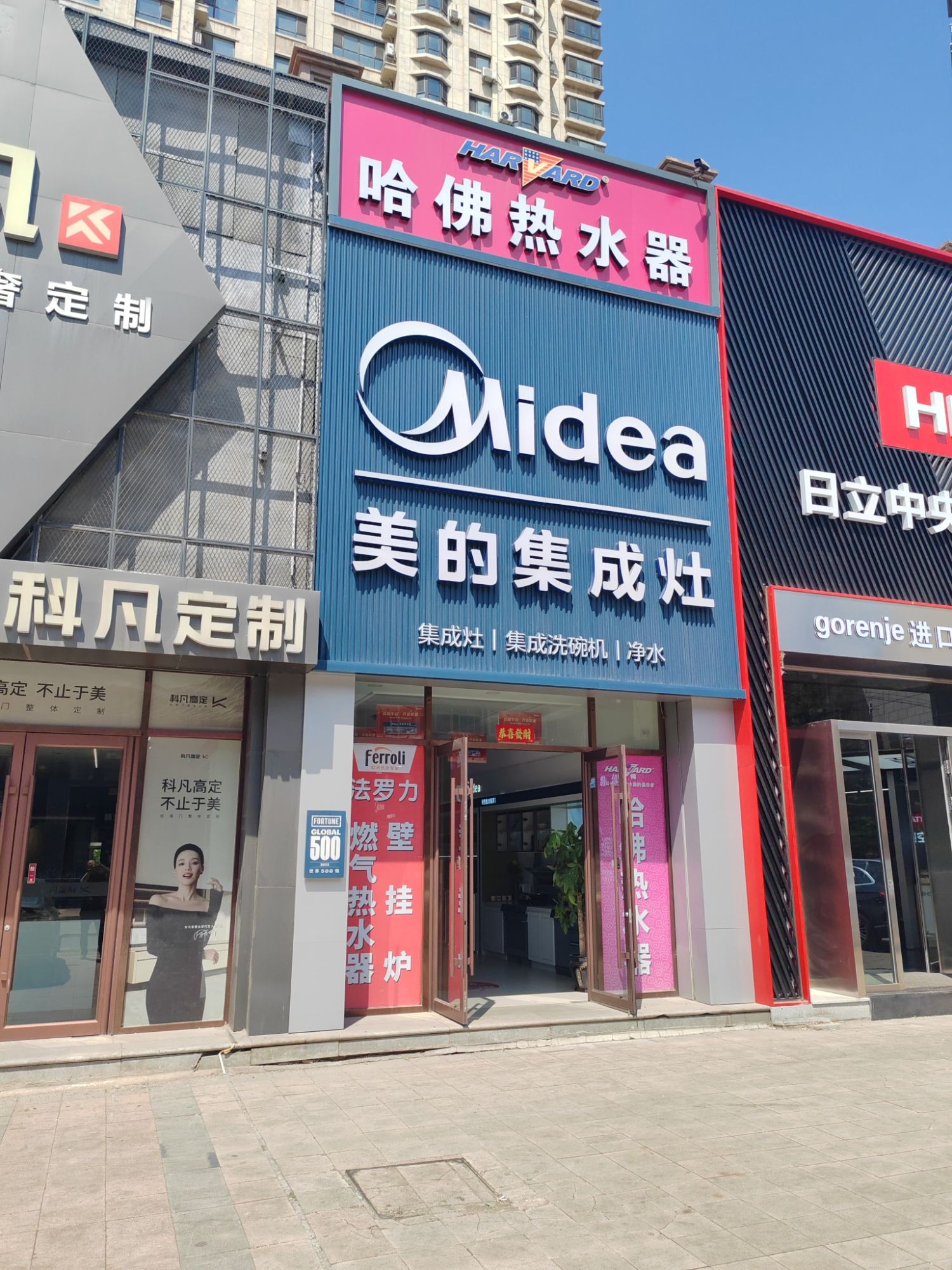 美的集成灶(铁东华典电器店)