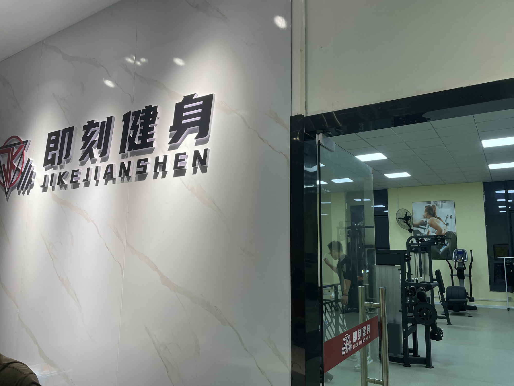 场地封面-即刻健身