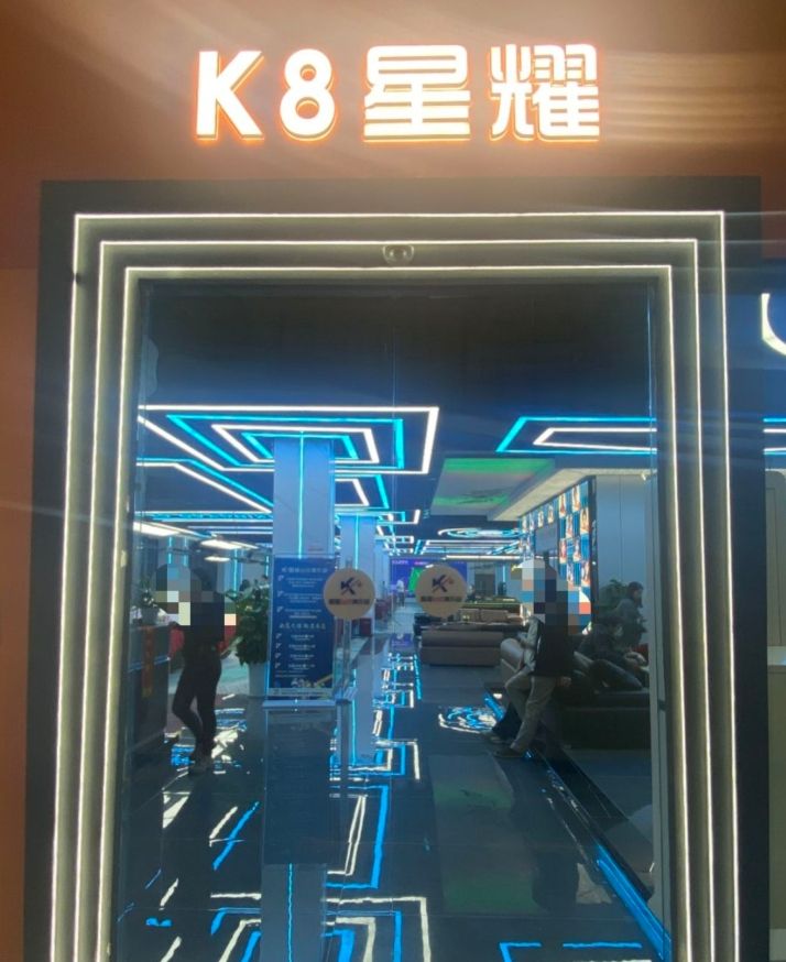 场地封面-K8星耀台球俱乐部