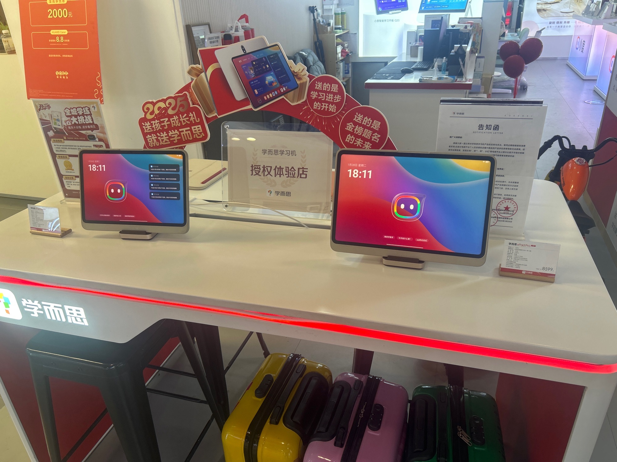 学而思学习机(南昌路王府井店)