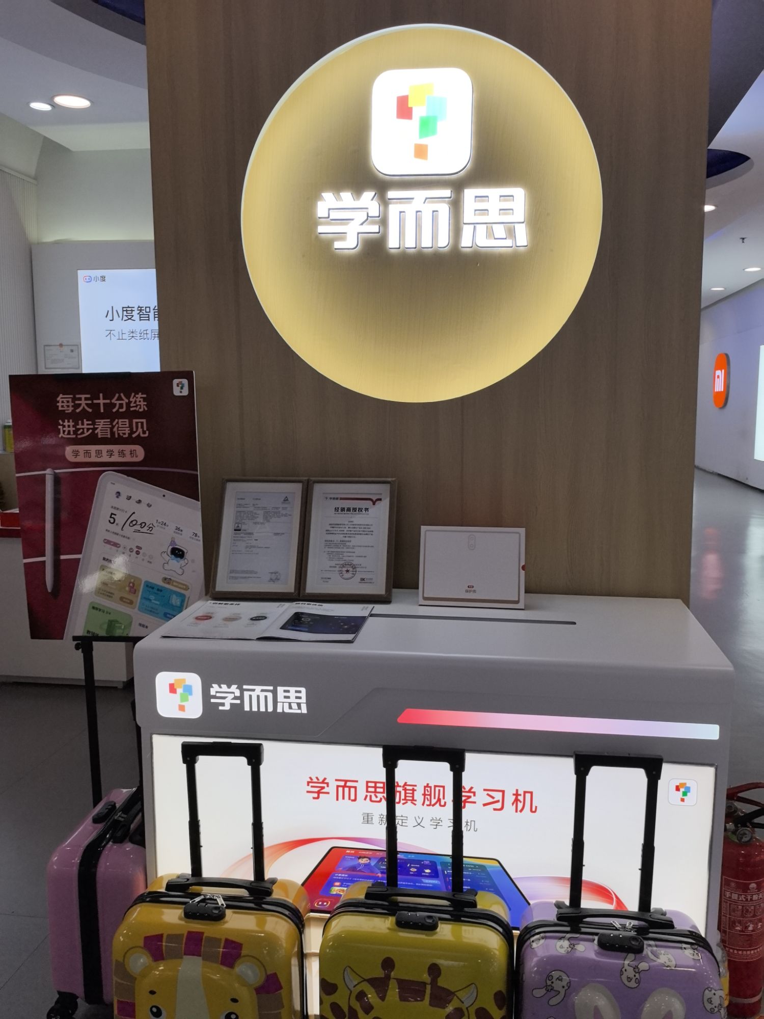学而思学习机(南昌路王府井店)