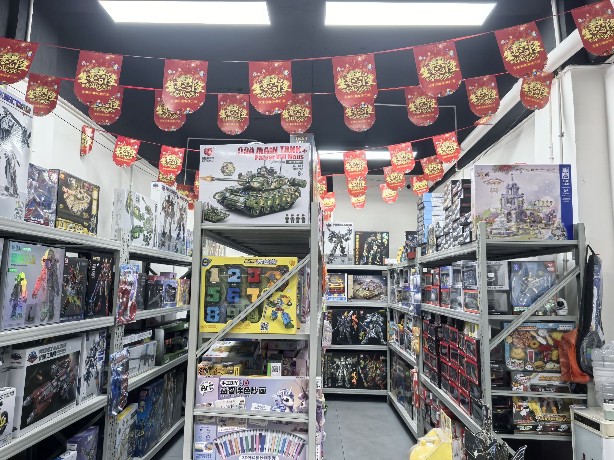 尚水玩具批发零售