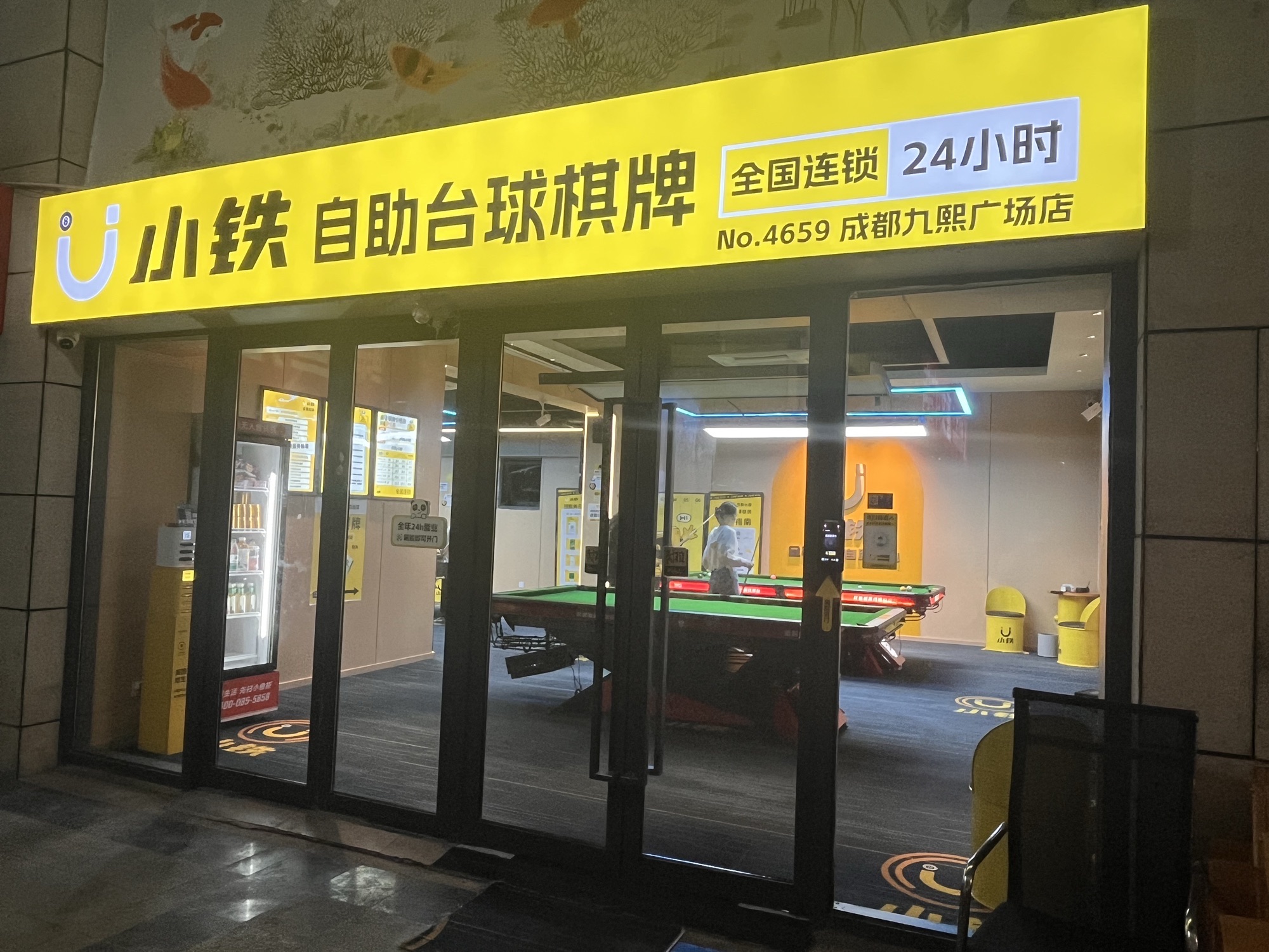 场地封面-小铁24h自助台球(成都九熙广场店)