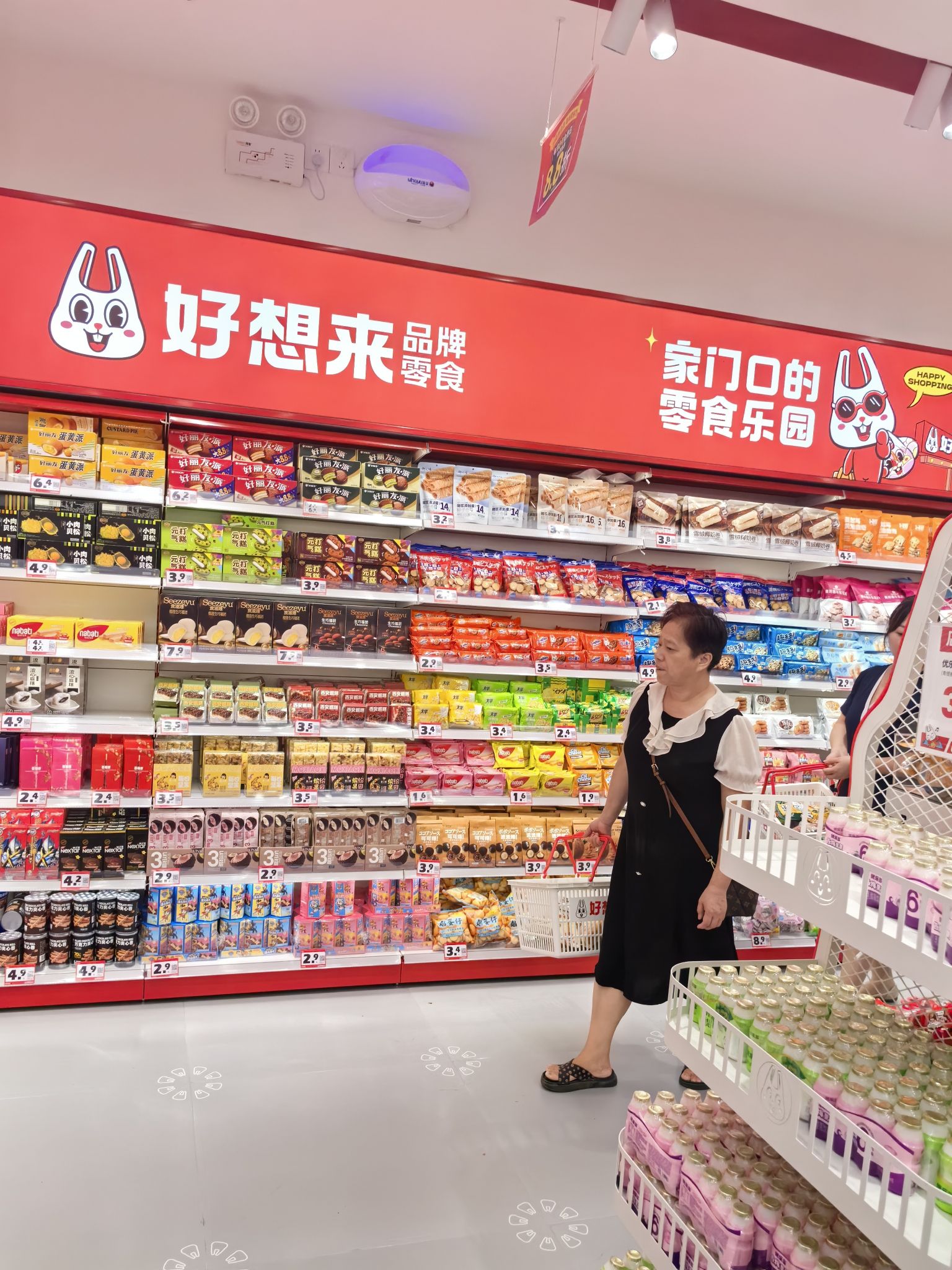 好想来省钱超市(南平延平区胜利街店)