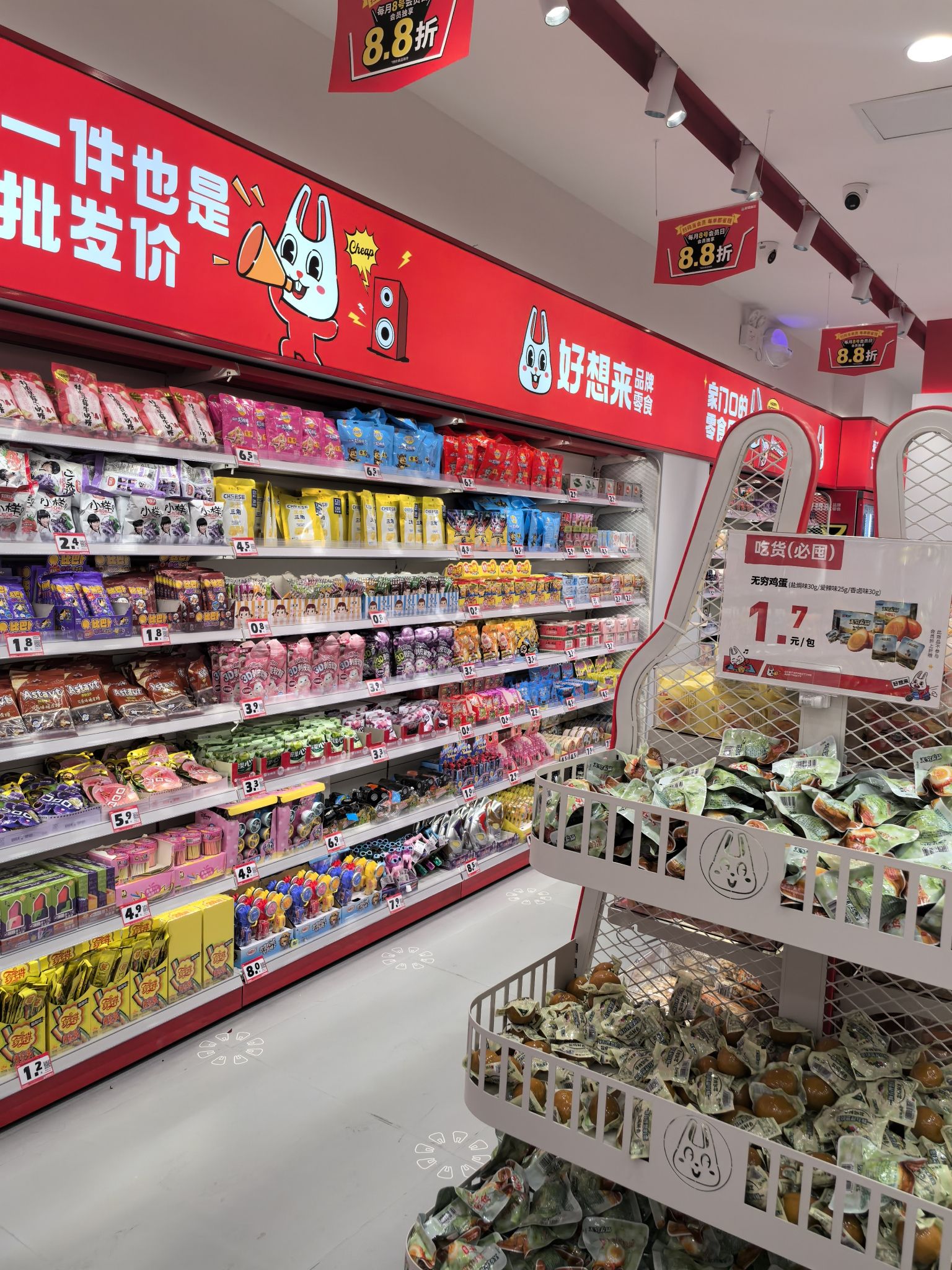 好想来省钱超市(南平延平区胜利街店)