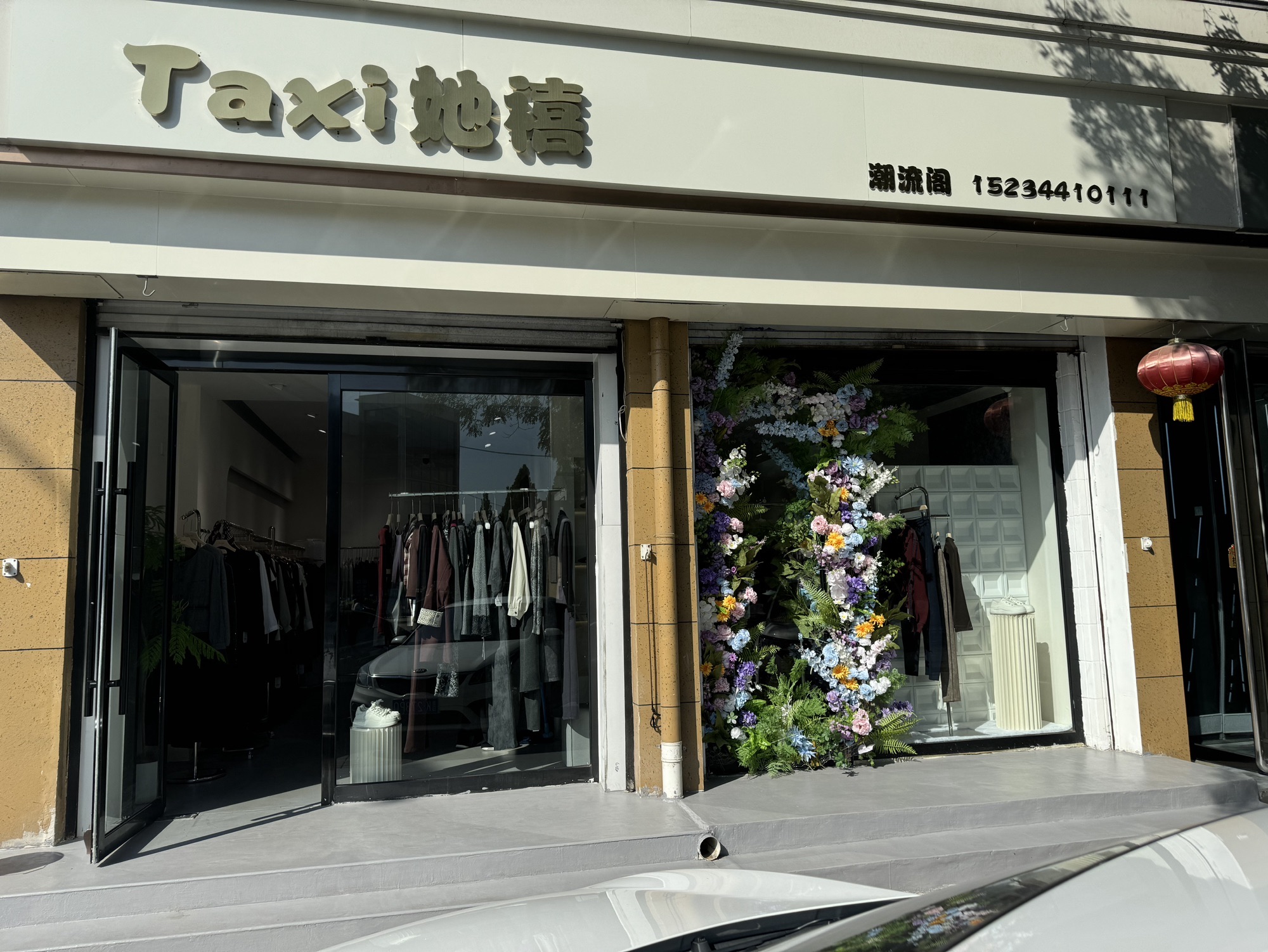 Taxi她禧