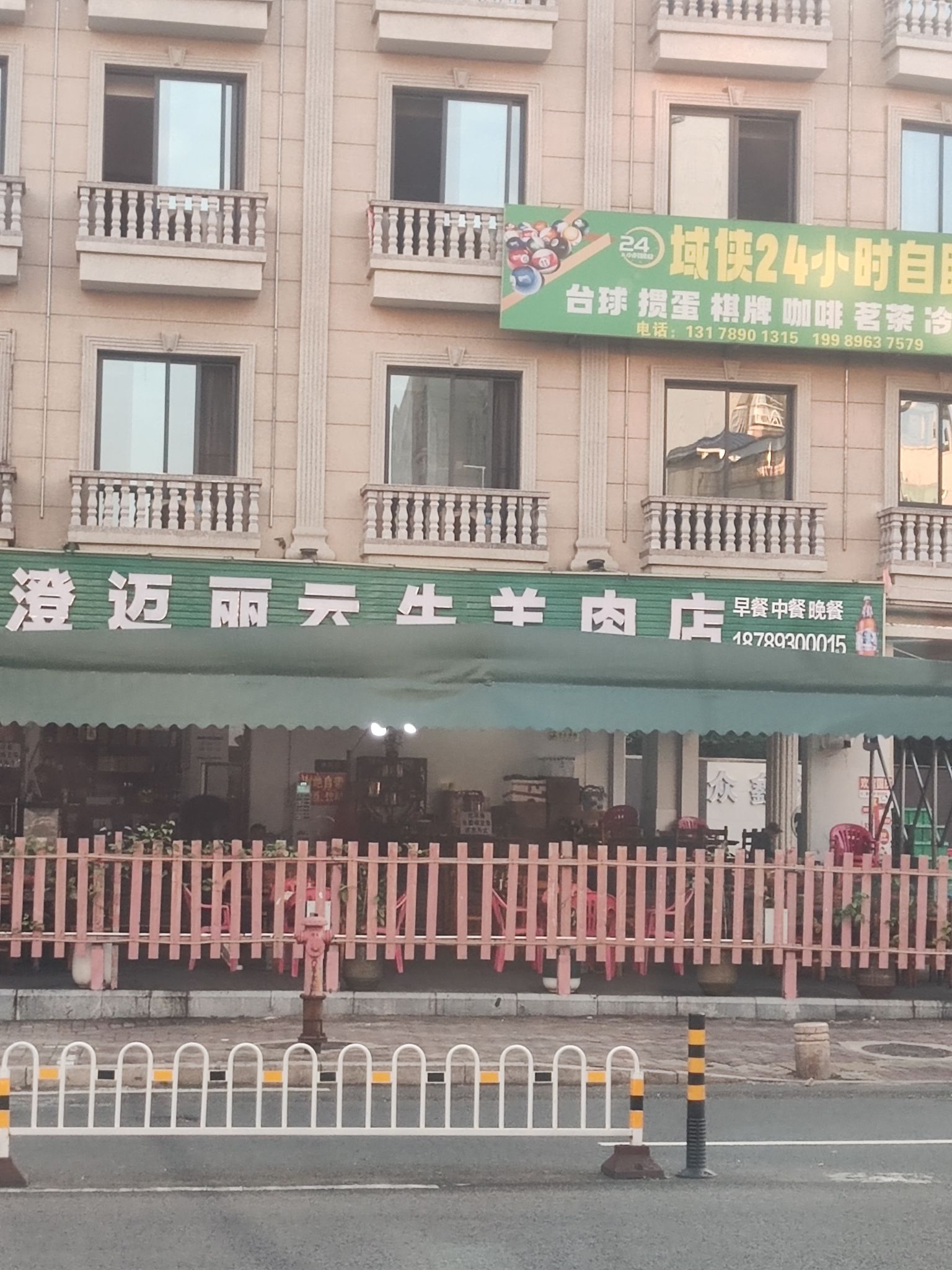 澄迈丽云牛羊肉店(友谊路)