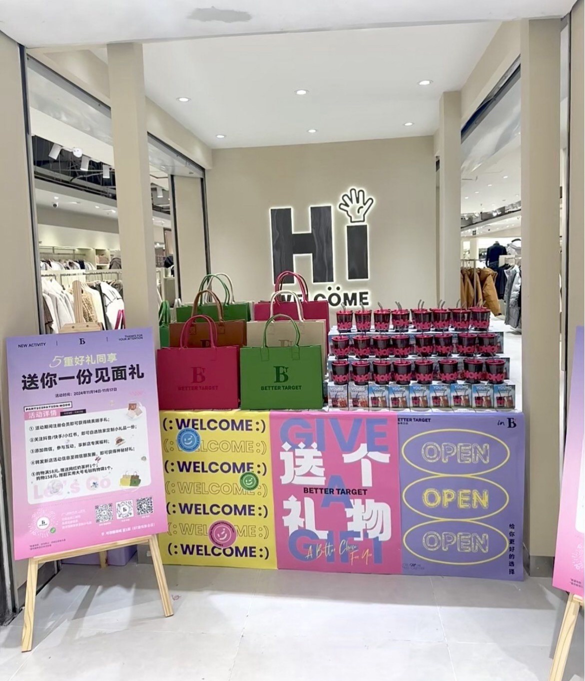 BT服饰集合店