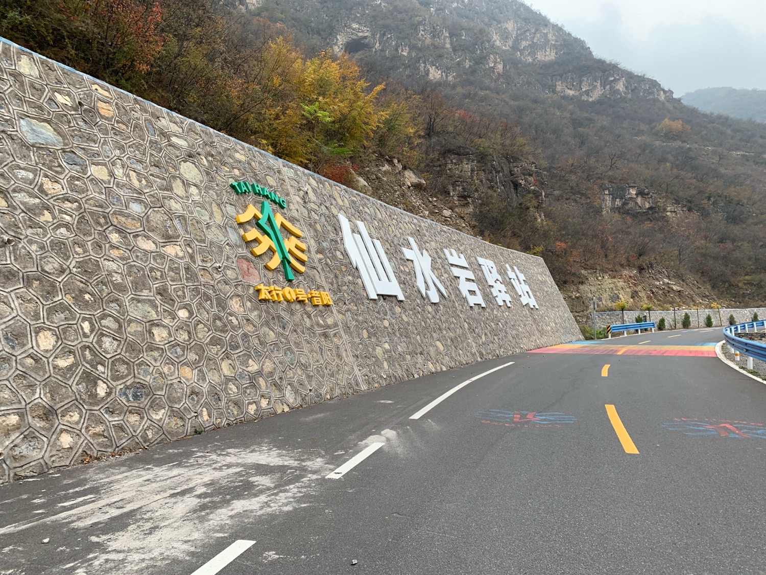 仙水岩观景台旅行图片 1