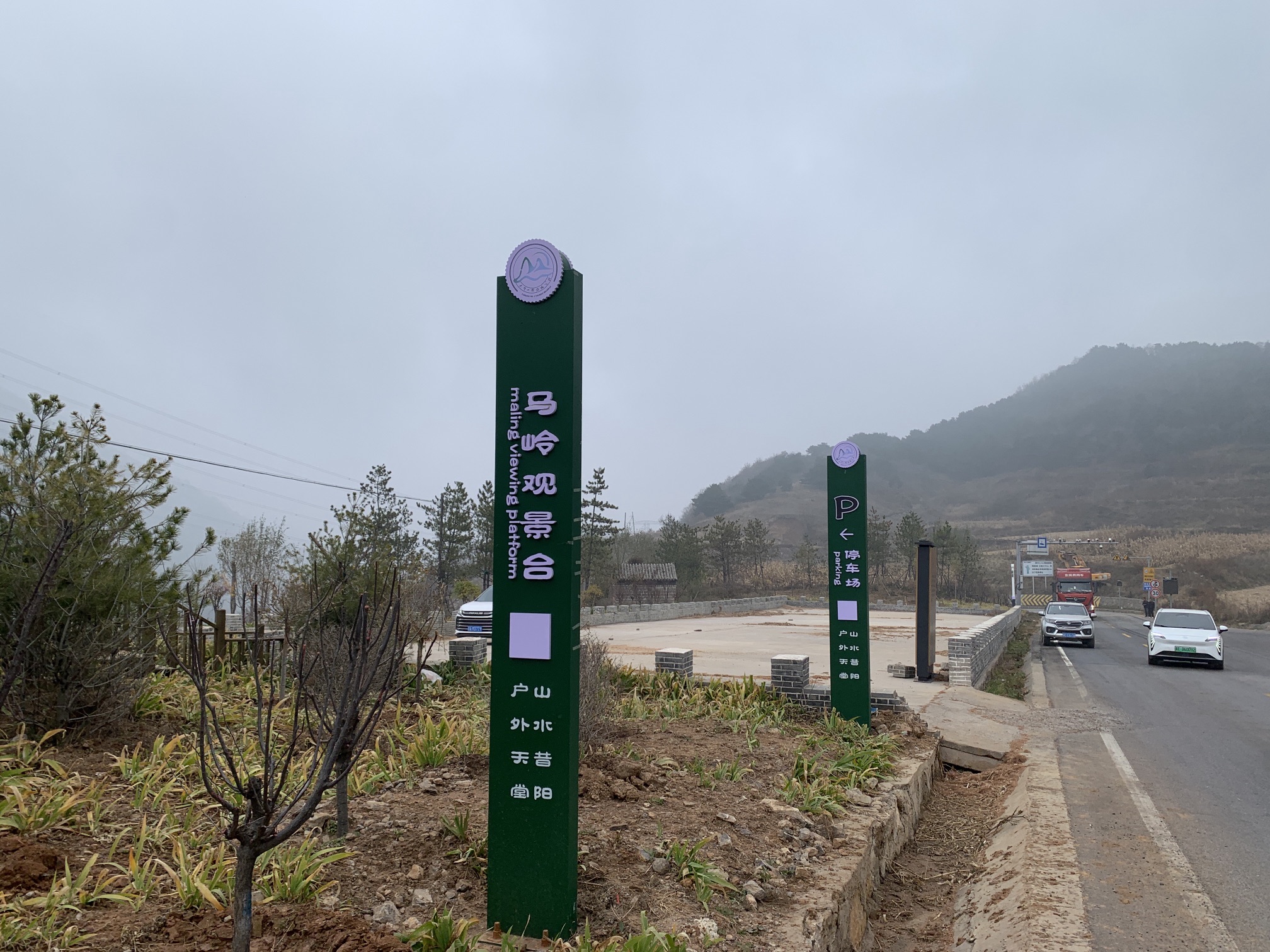 马岭观景台旅行图片