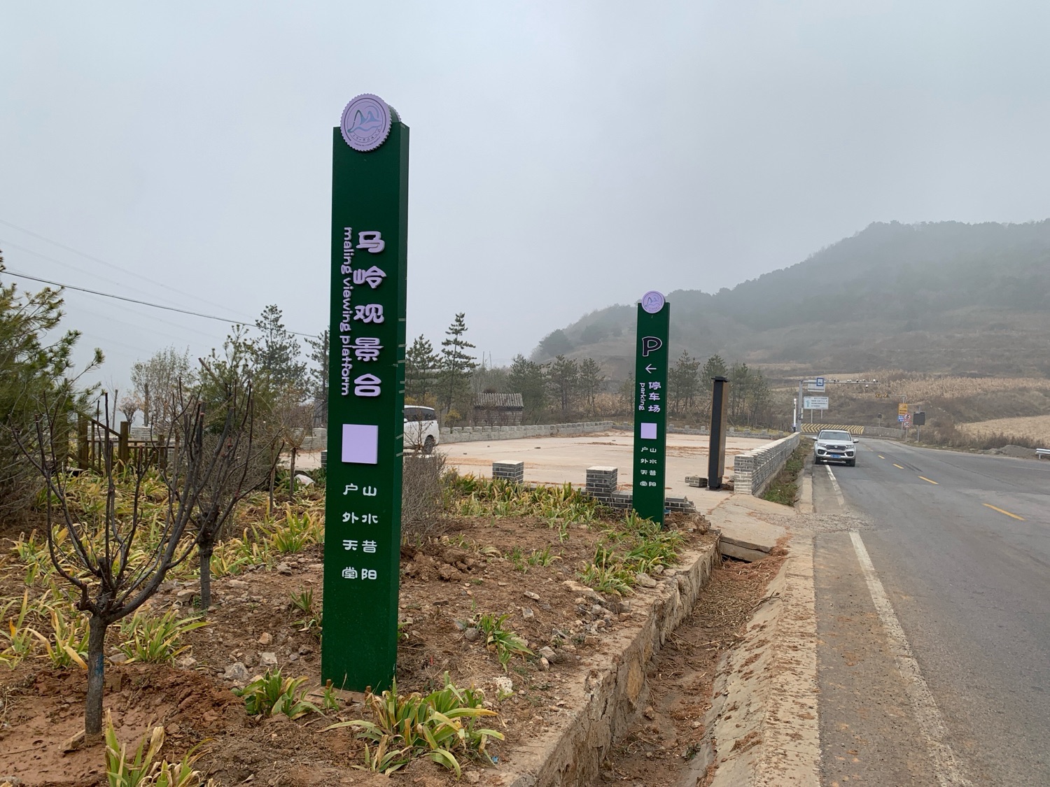 马岭观景台旅行图片 2