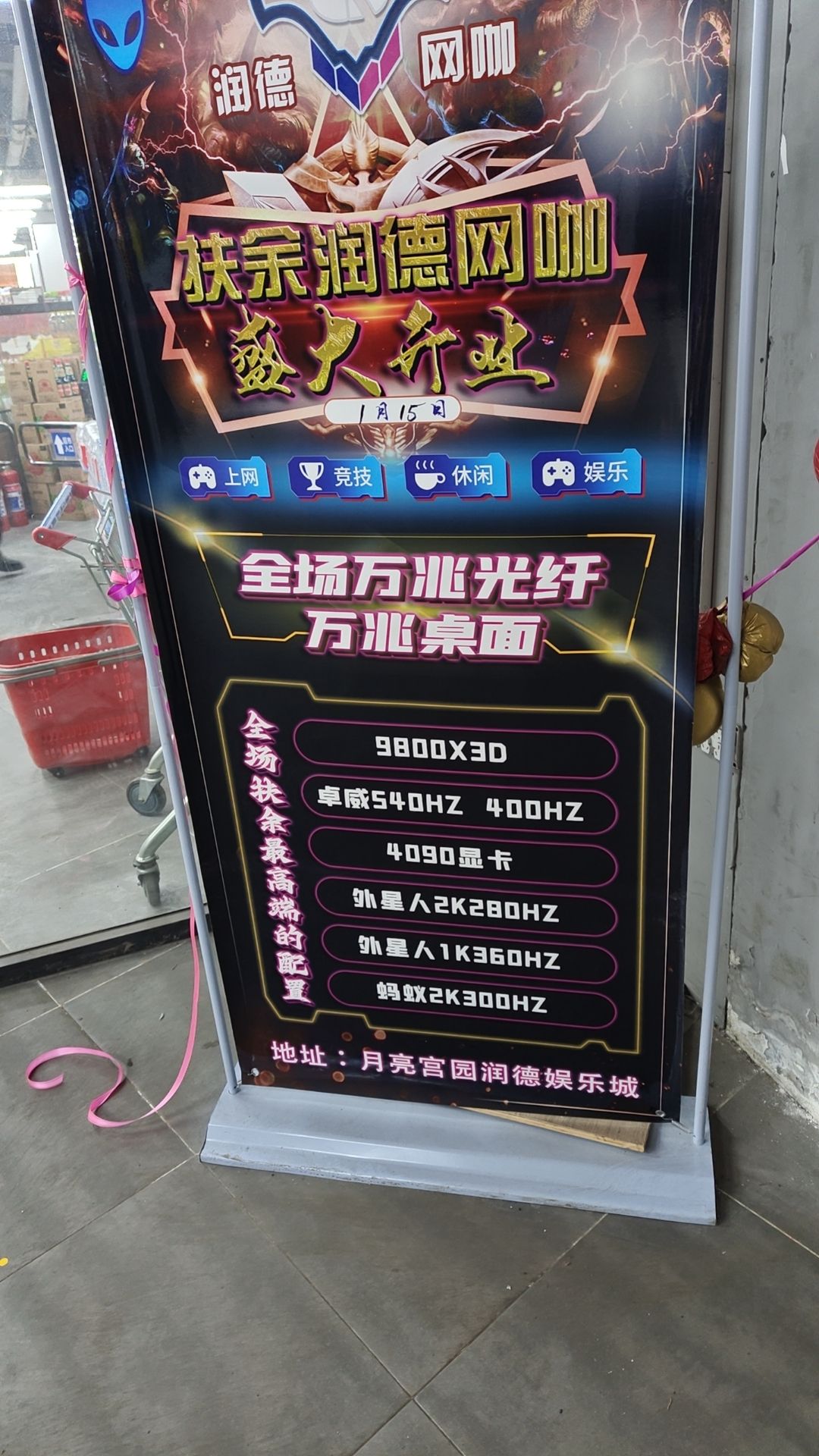 润德儿童游乐园电玩城