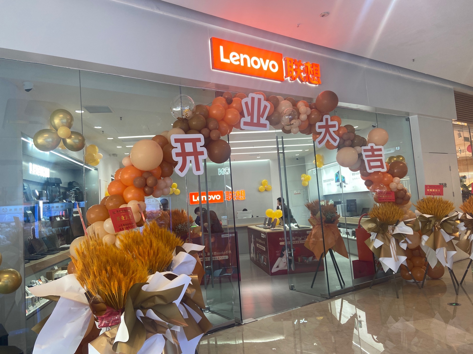 联想智生活专卖店(钦州吾悦广场店)