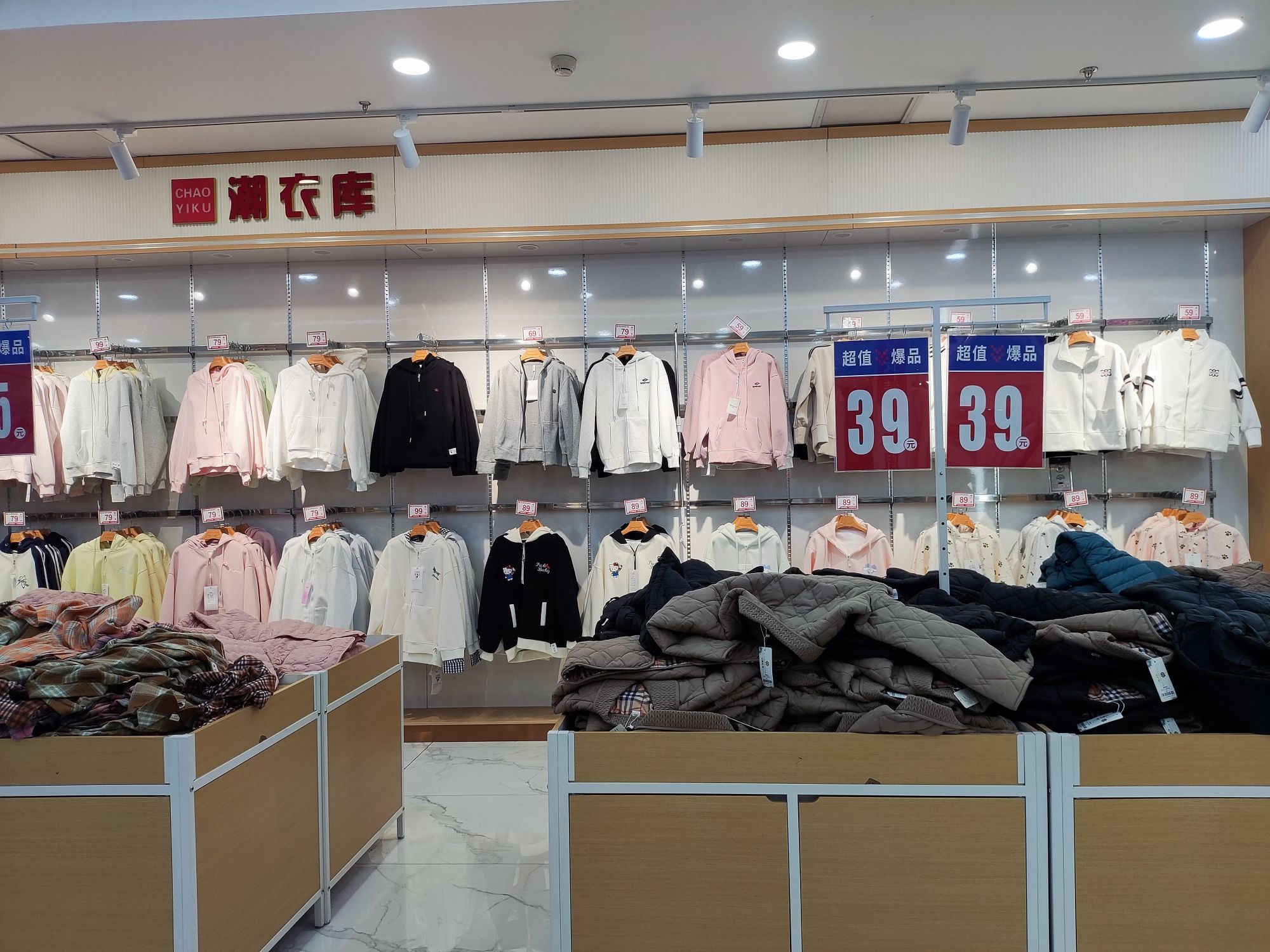 潮衣库服饰批发城(北京市石景山区天圣发二楼)