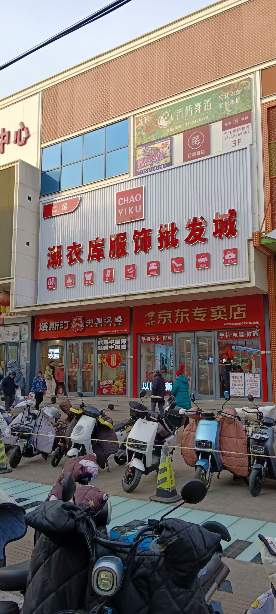 潮衣库服饰批发城(北京市石景山区天圣发二楼)