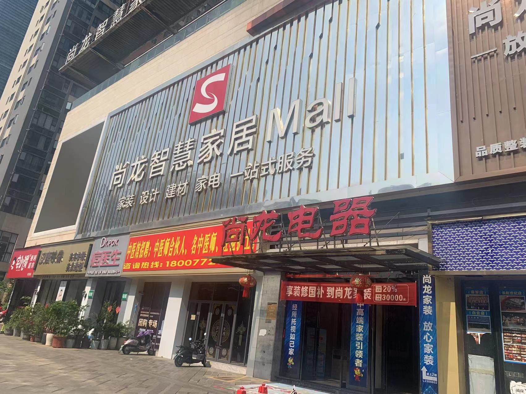 尚龙电器中央空调