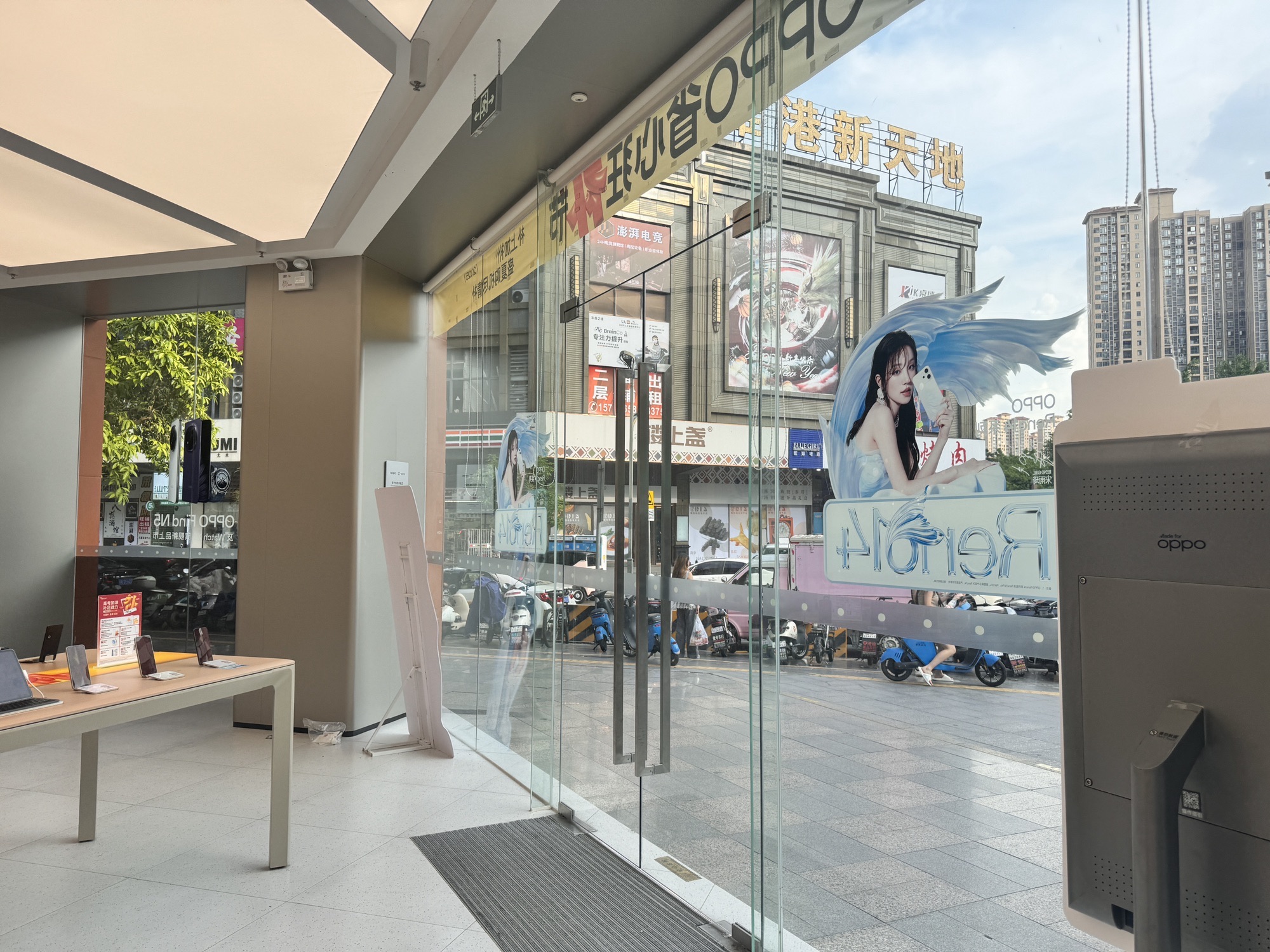 OPPO官方授权体验店(清远清城顺盈时代广场店)