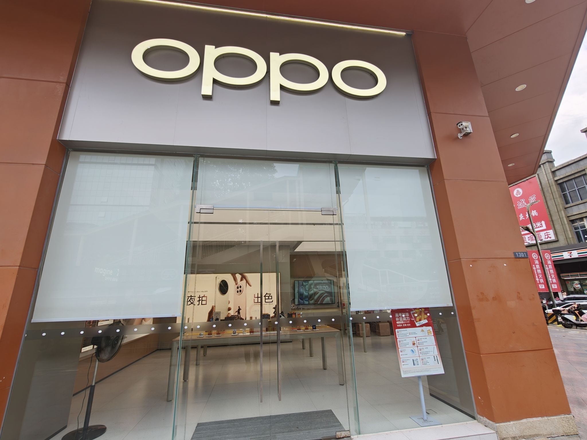 OPPO官方授权体验店(清远清城顺盈时代广场店)