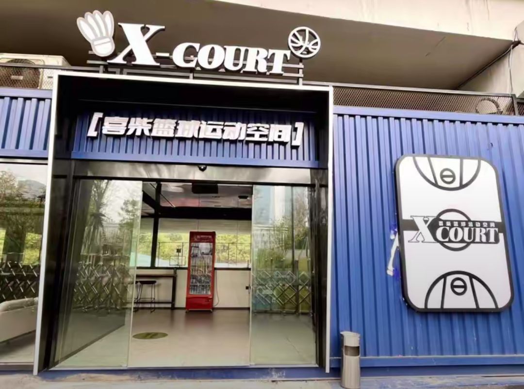 喜柴篮球运动空间(成都SKP店)