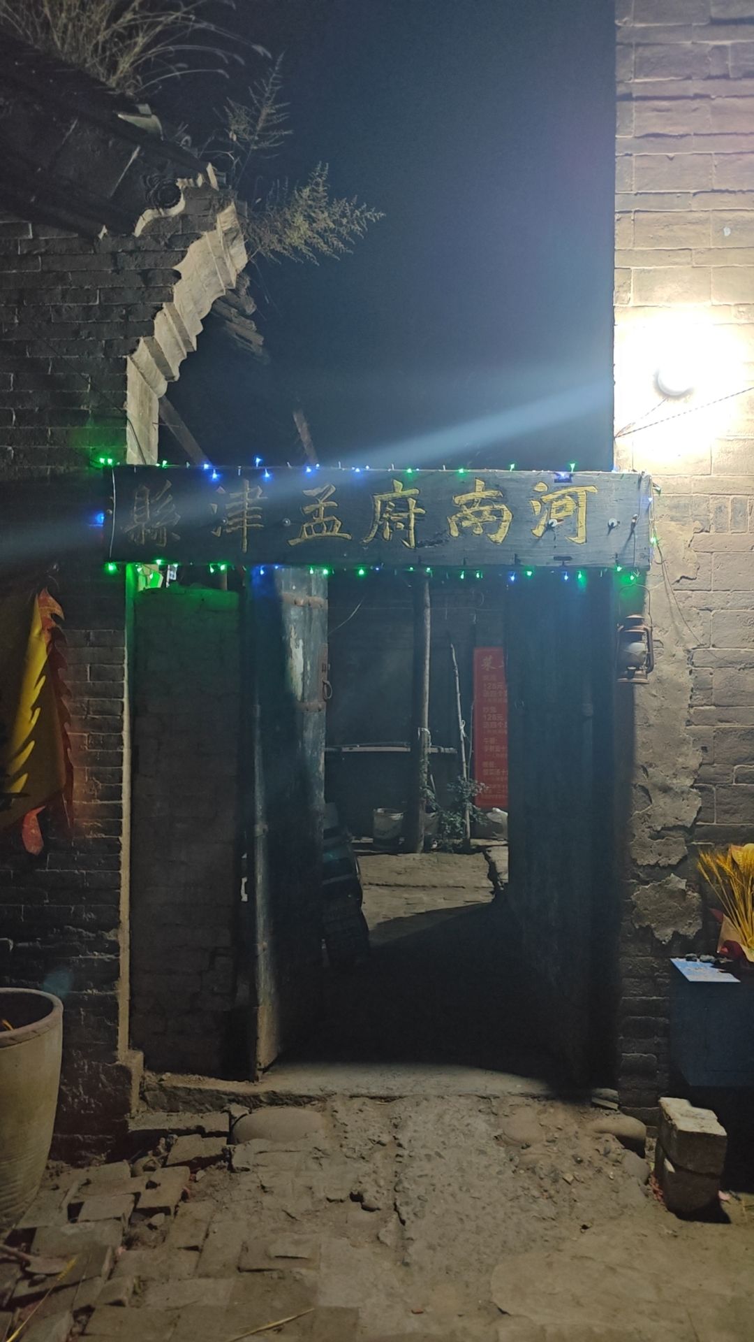 浪荡部落旅行图片 1