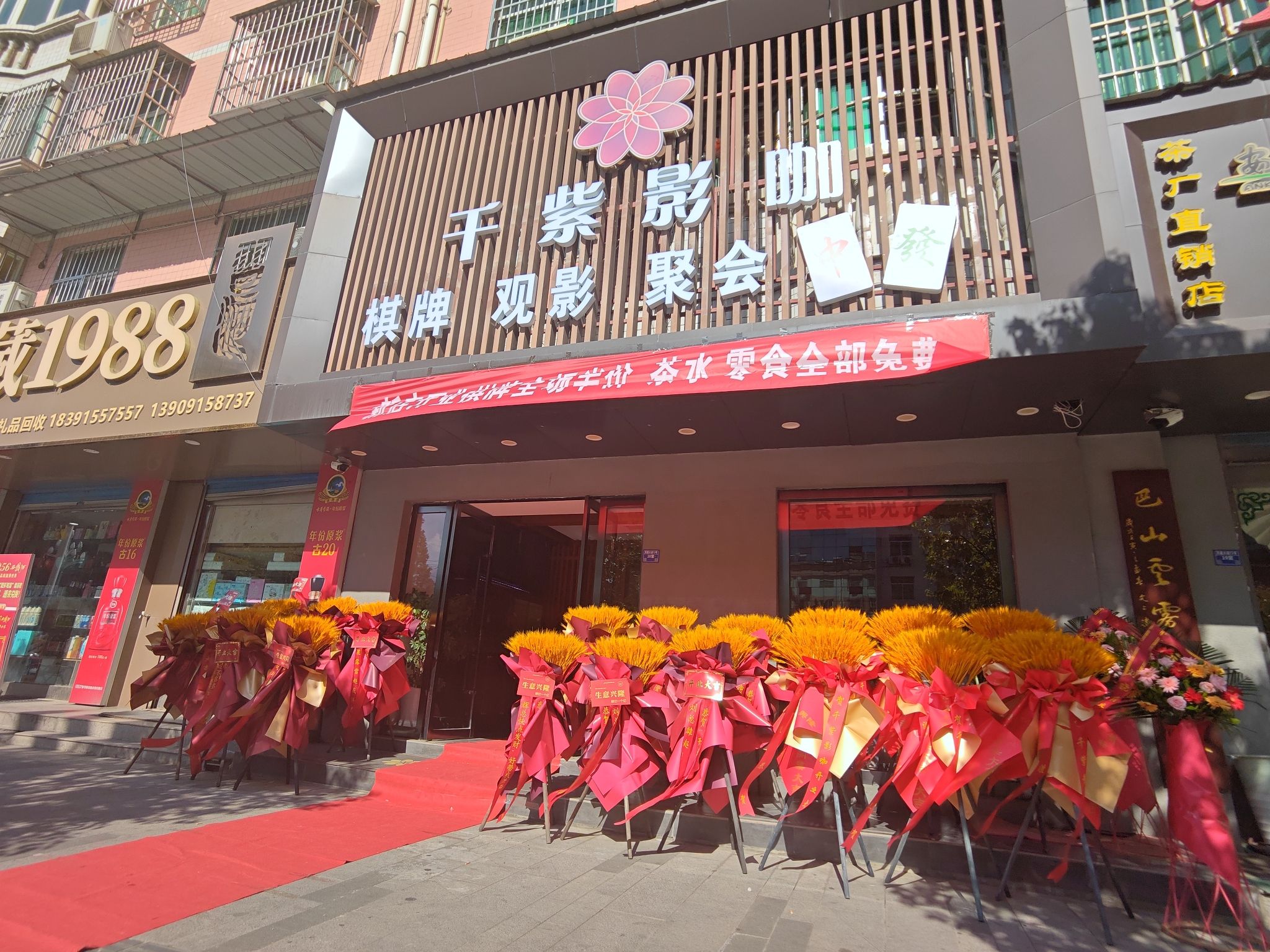 千紫影咖