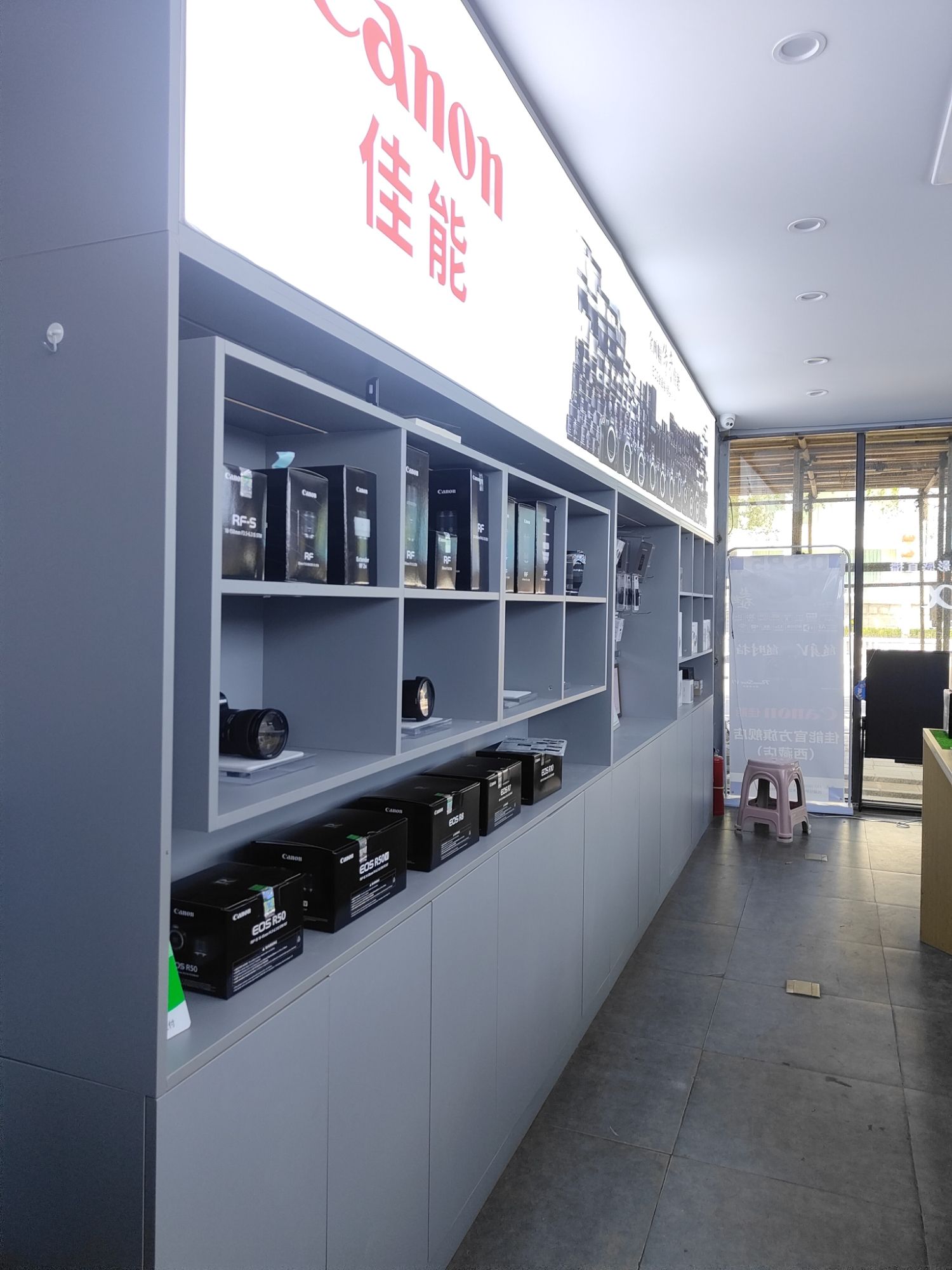 佳能官方旗舰店(拉萨店)