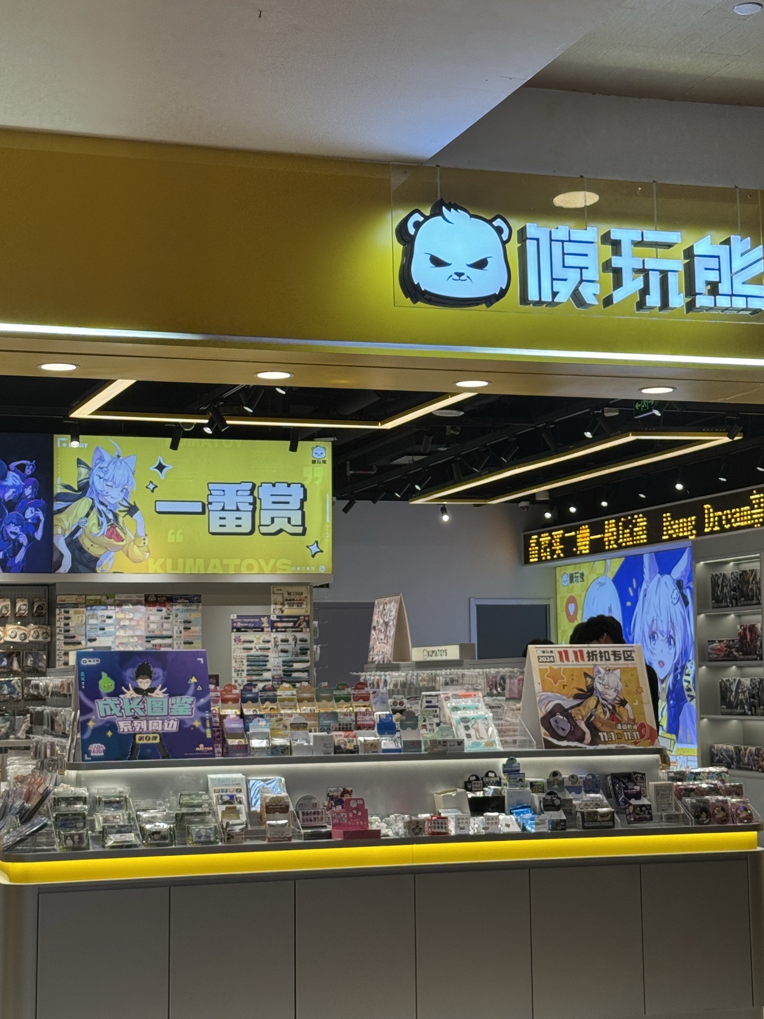 模玩熊(杭州大厦中央商城店)