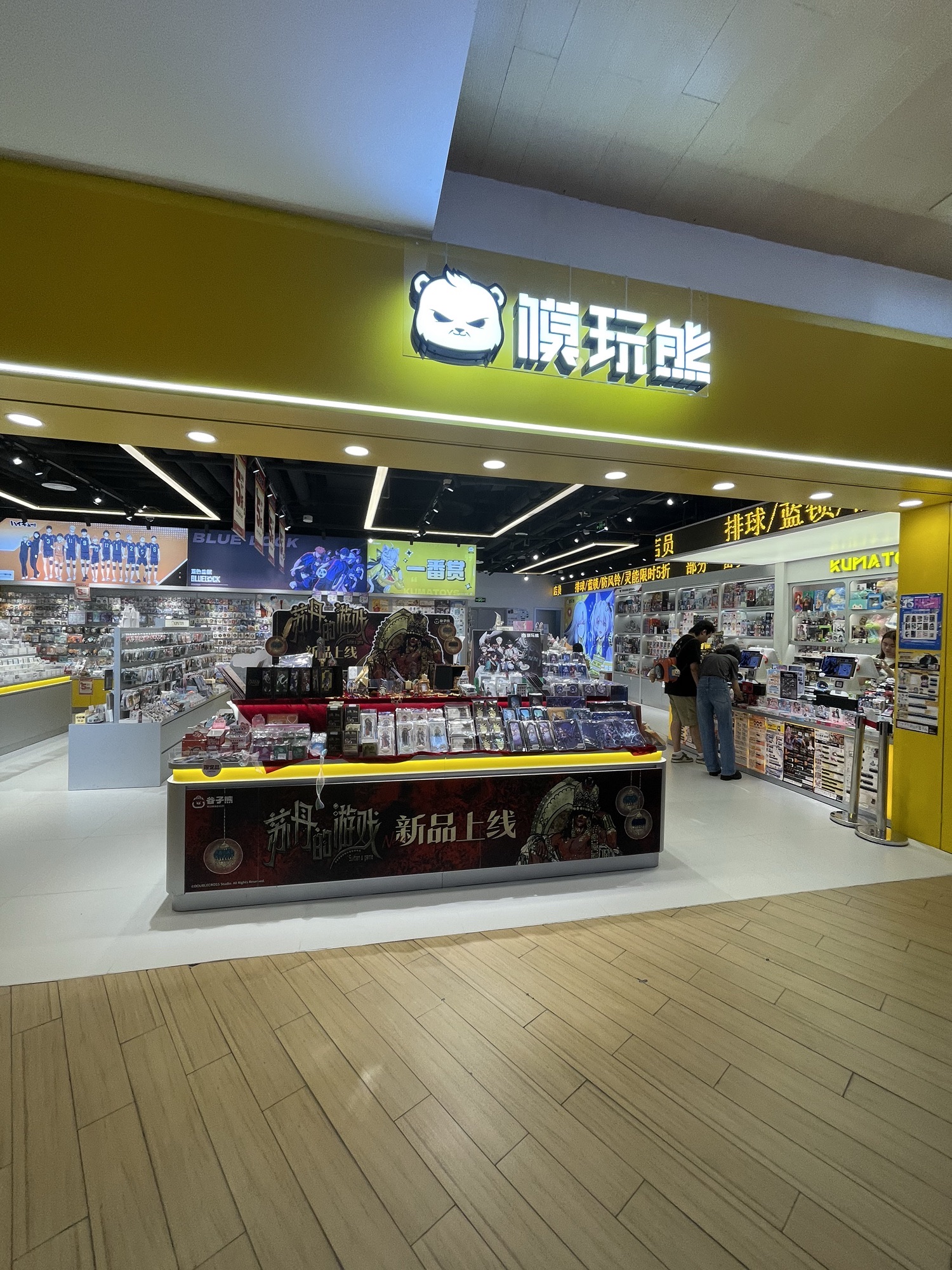 模玩熊(杭州大厦中央商城店)