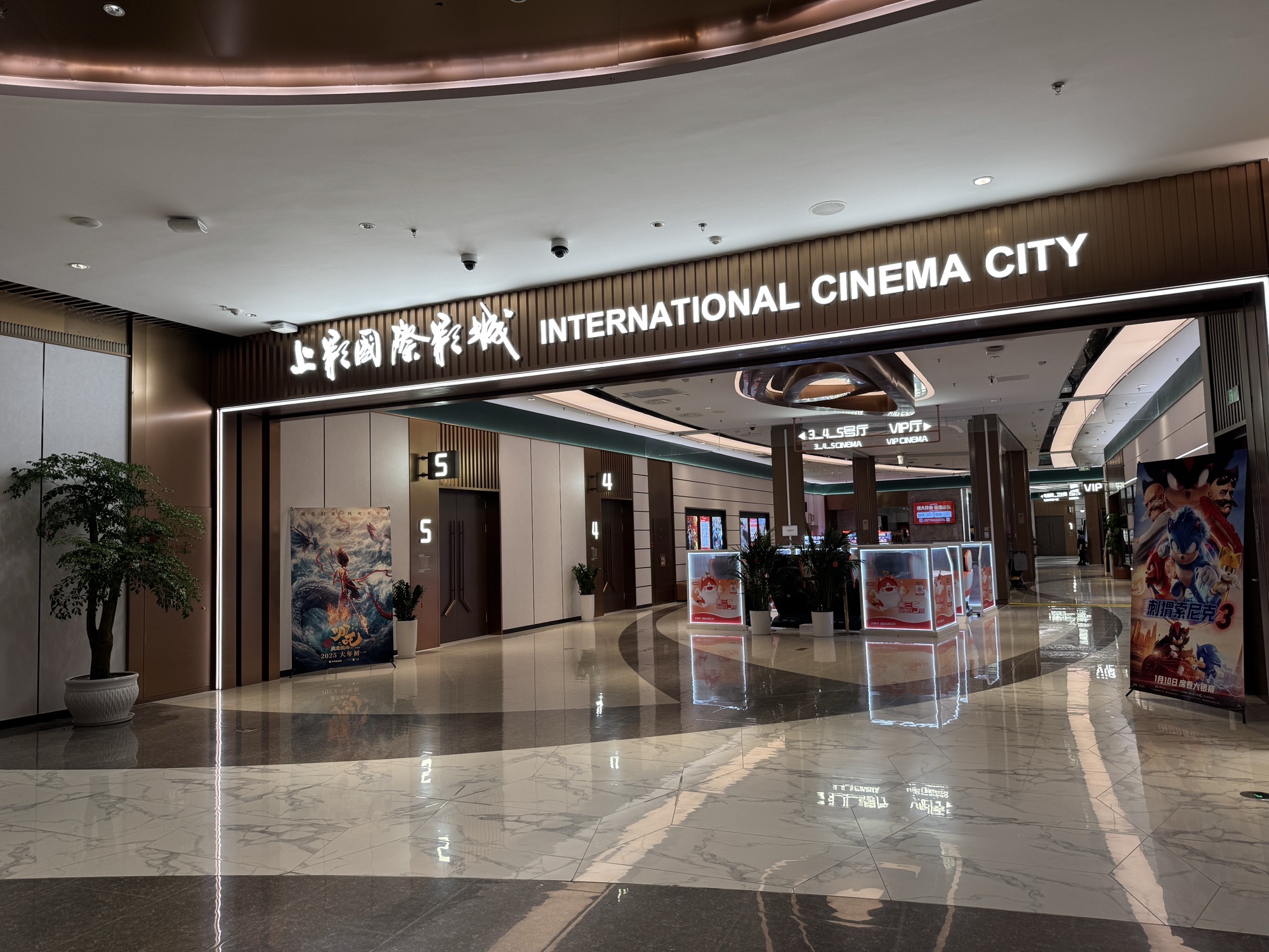 场地封面-上影国际影城(武汉K11店)