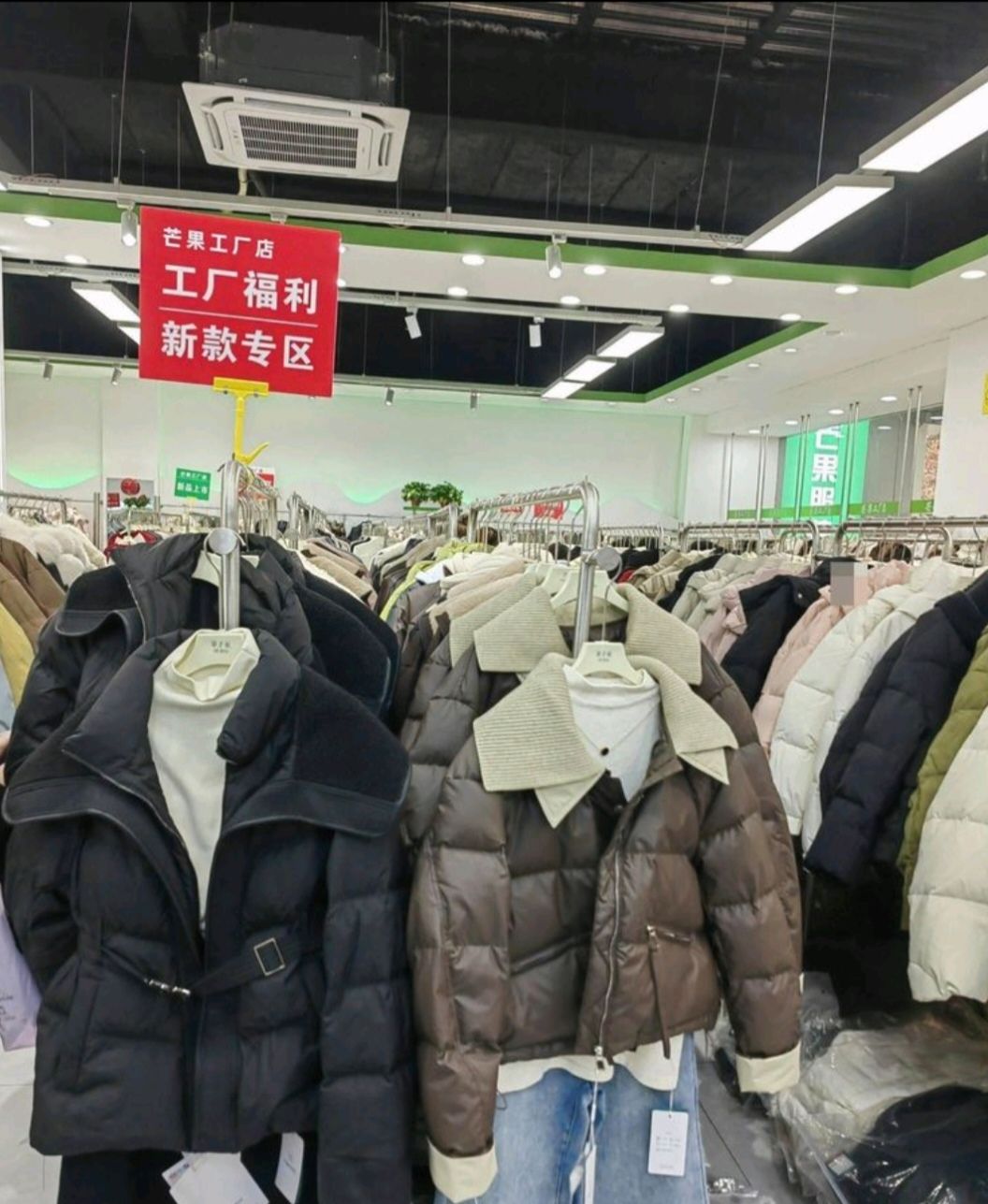 宝鸡芒果服装工厂店