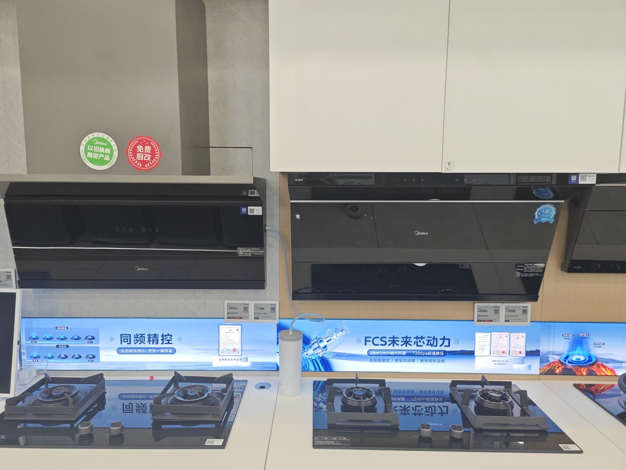 美的智慧厨房(通辽骏驰装饰店)