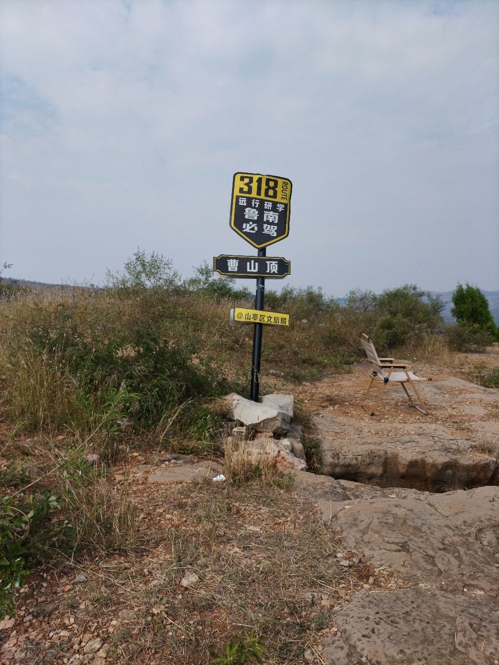 318鲁南必驾旅行图片 2