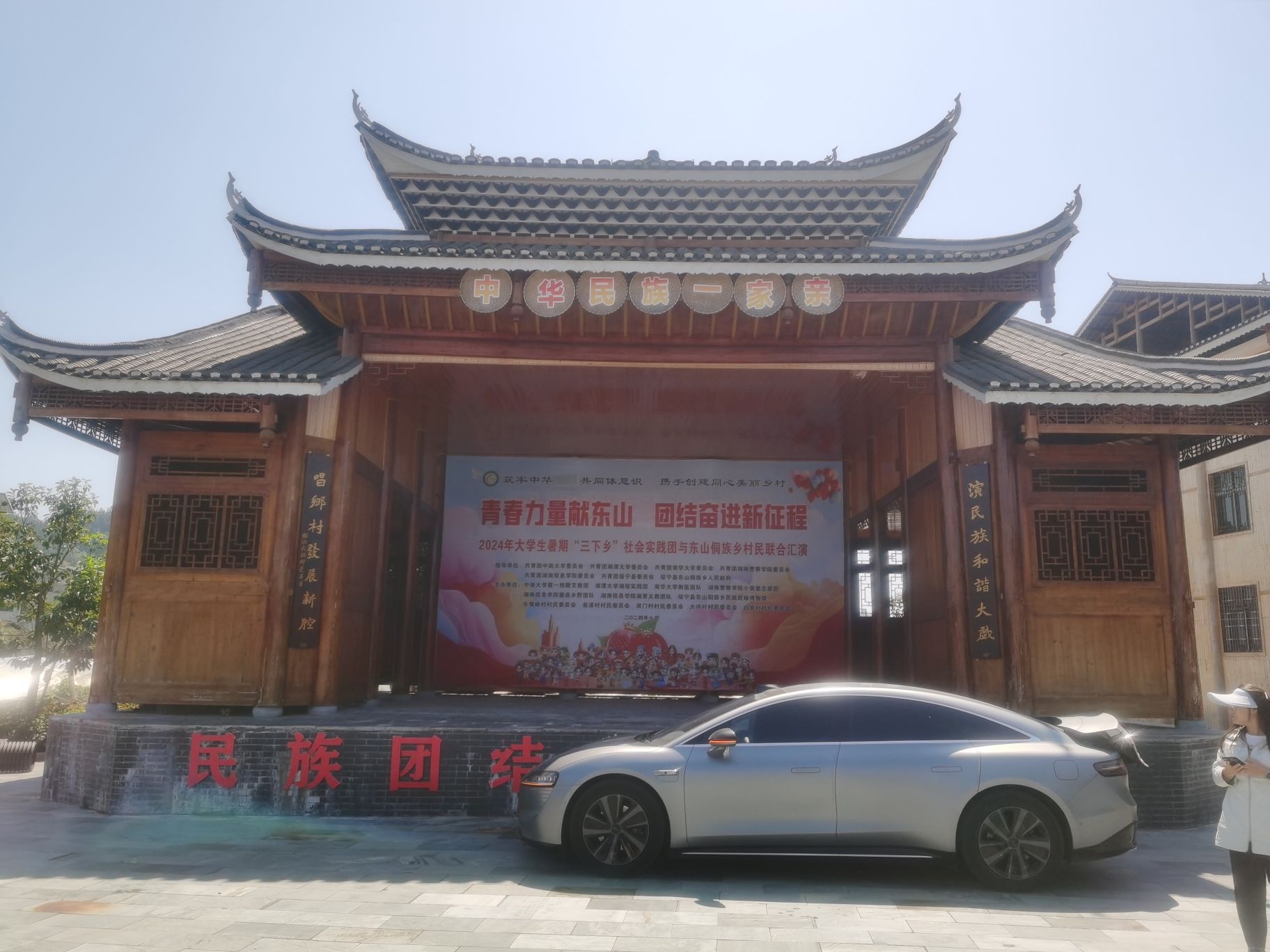 中西南地区东山龙氏总祠旅行图片 1
