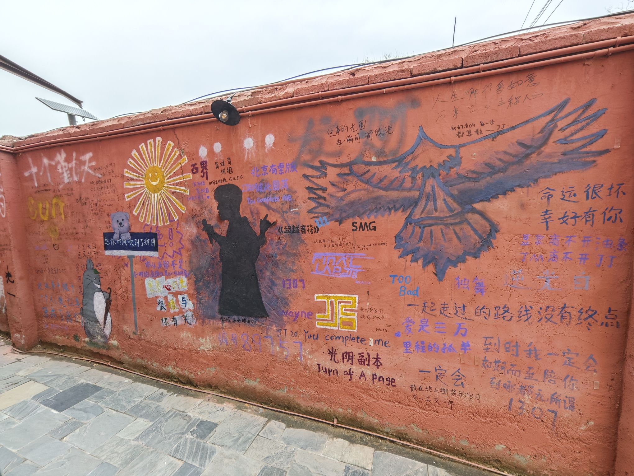 郑州林俊杰手绘涂鸦墙旅行图片 1