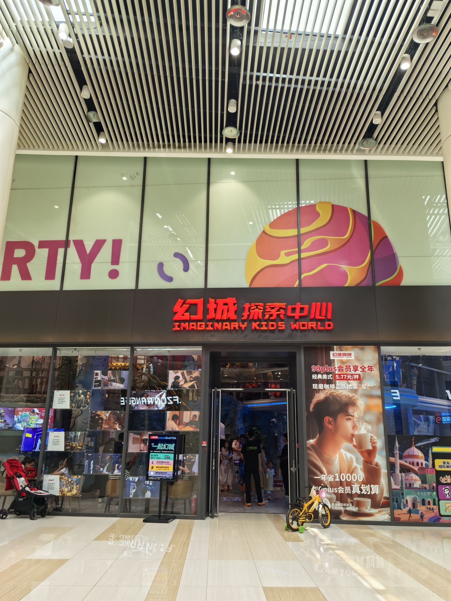 场地封面-幻城探索中心(北投购物公园店)