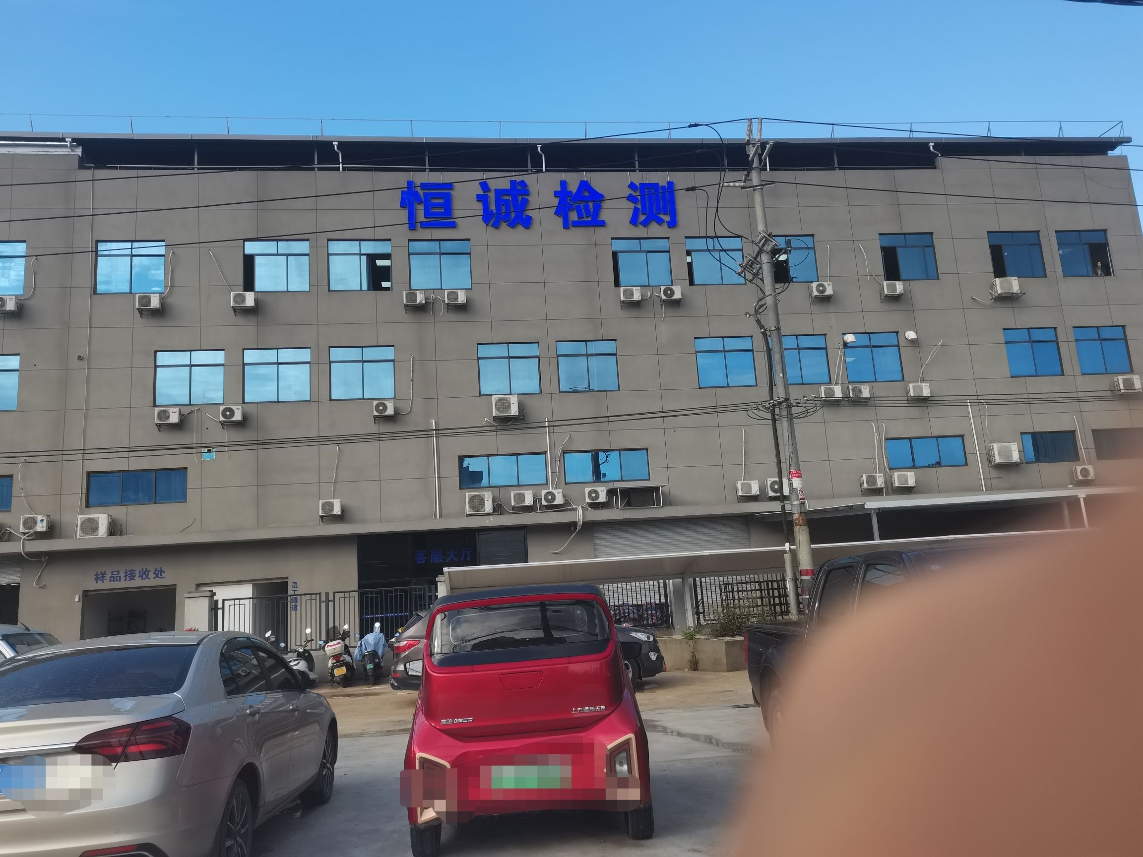 广西恒诚工程质量检测有限公司