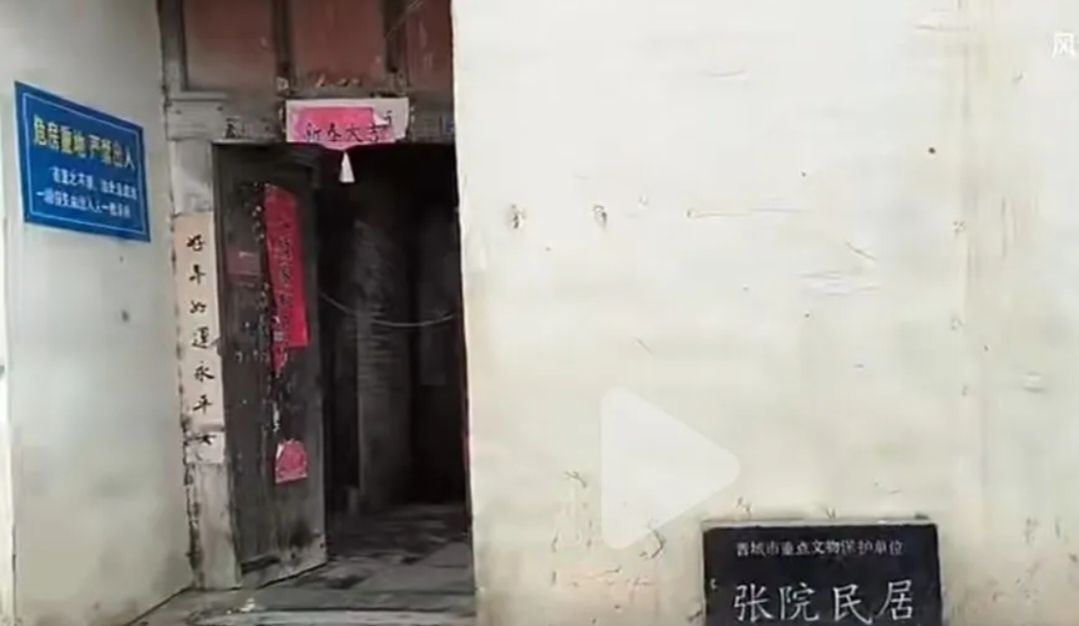 张院民居旅行图片 1